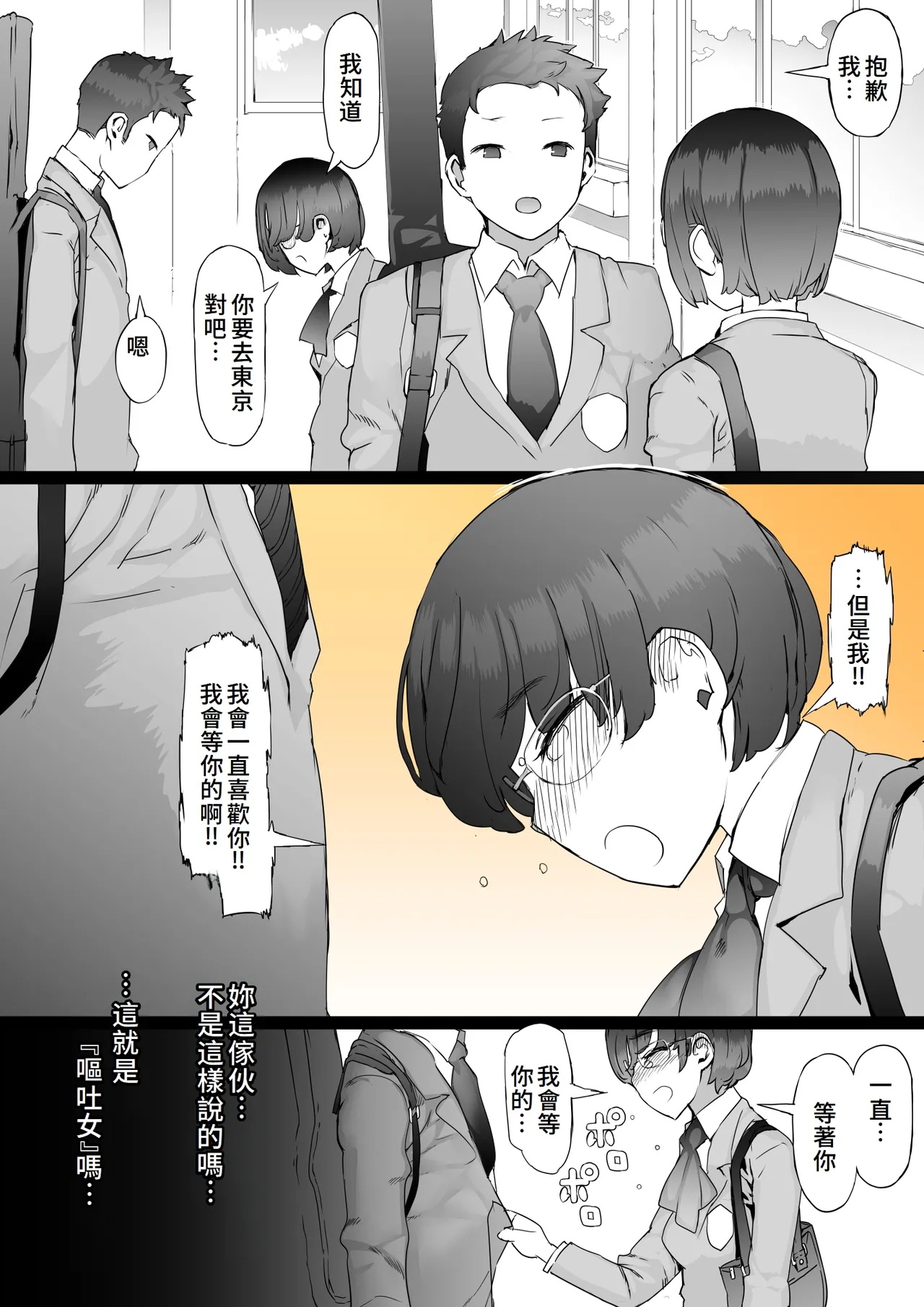 [pinkjoe] Hajimete no Jaaku o Oshieru [Chinese] image number 9