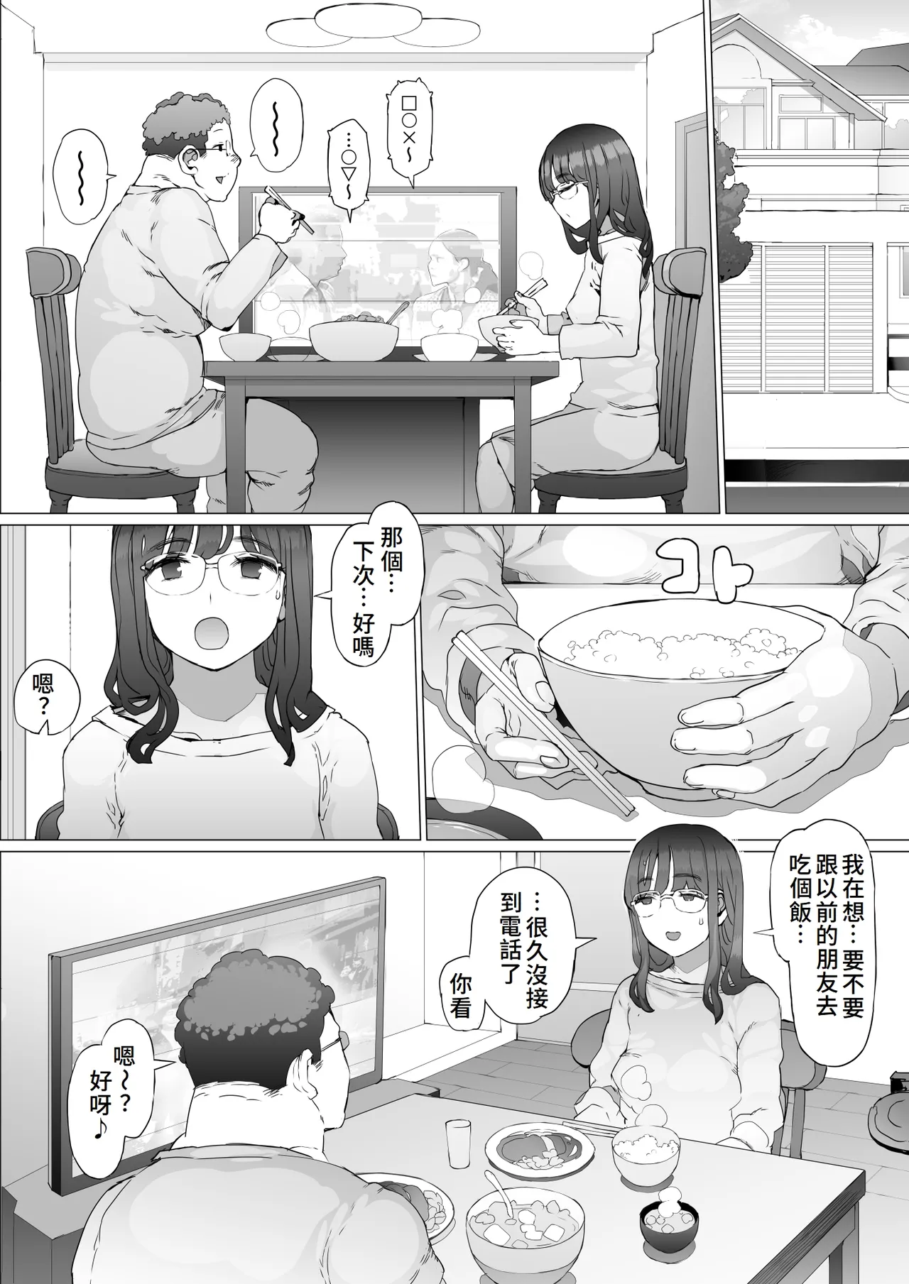 [pinkjoe] Hajimete no Jaaku o Oshieru [Chinese] image number 12