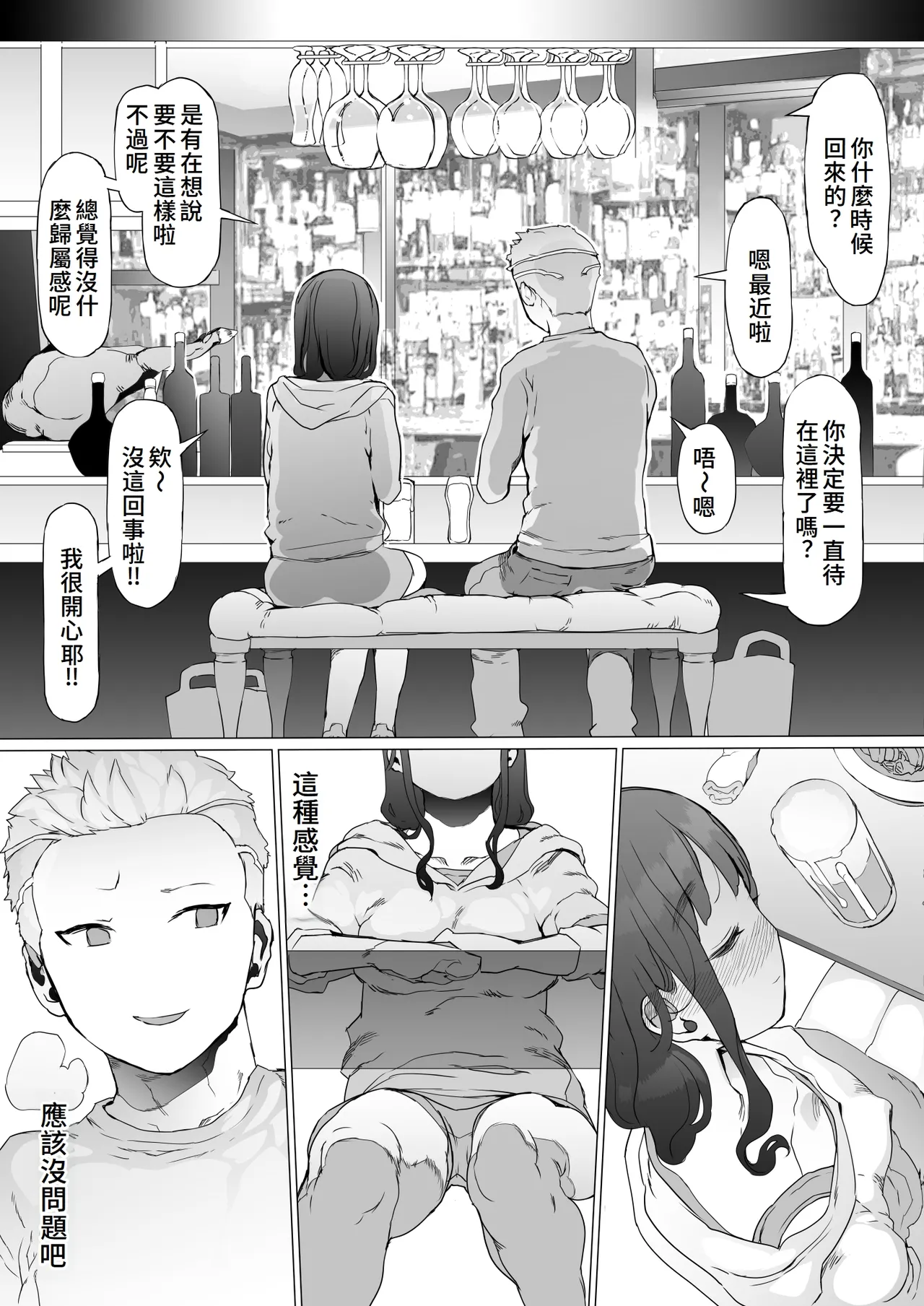 [pinkjoe] Hajimete no Jaaku o Oshieru [Chinese] image number 15