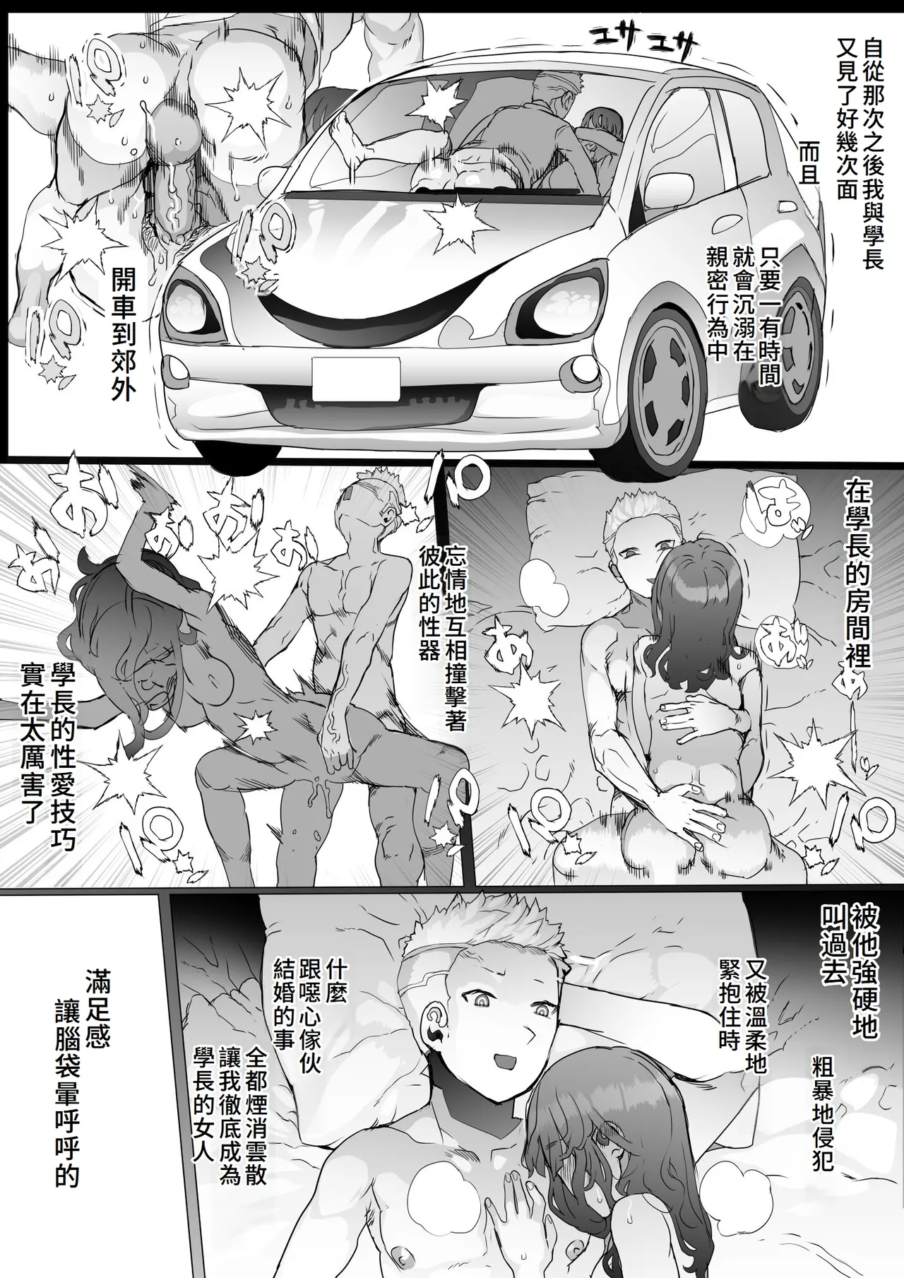 [pinkjoe] Hajimete no Jaaku o Oshieru [Chinese] image number 40