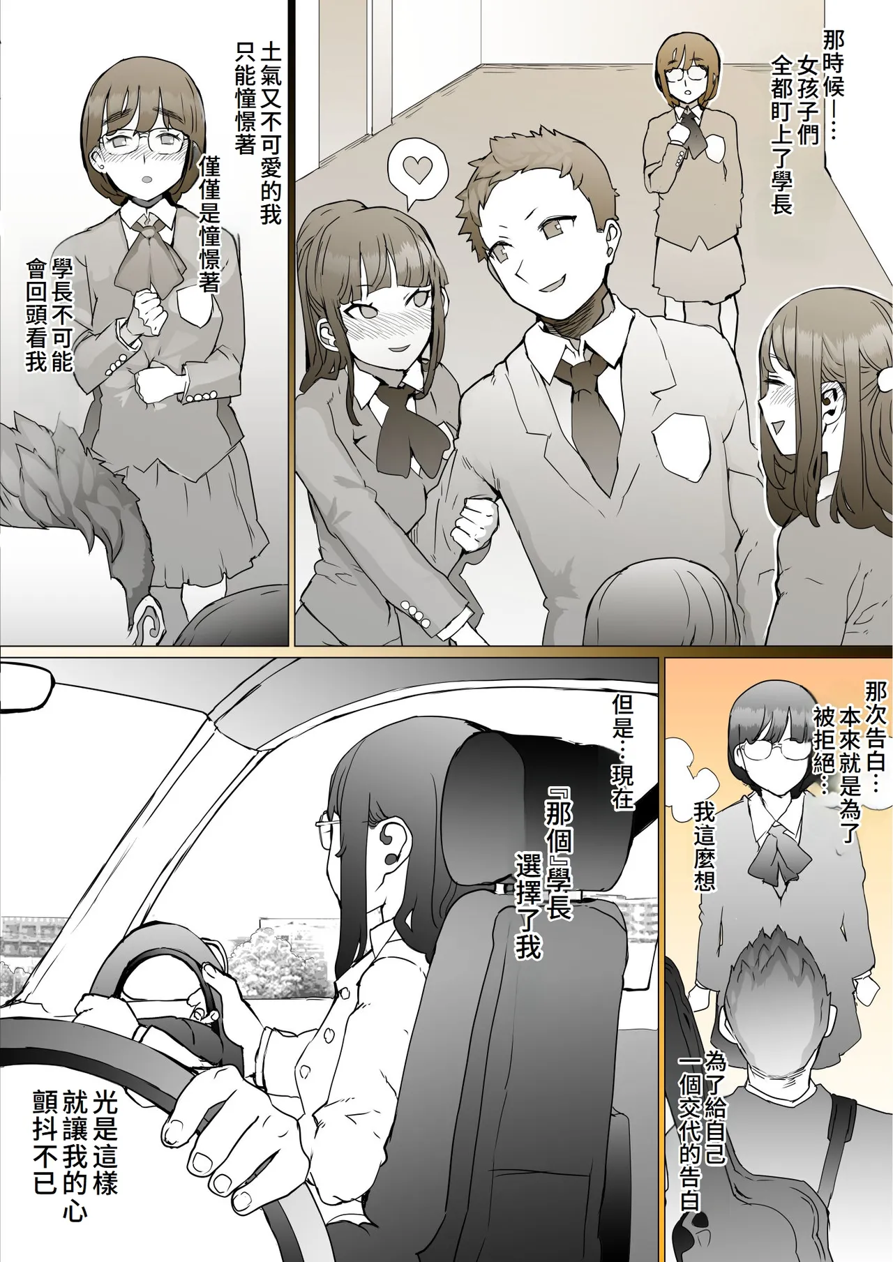 [pinkjoe] Hajimete no Jaaku o Oshieru [Chinese] image number 41