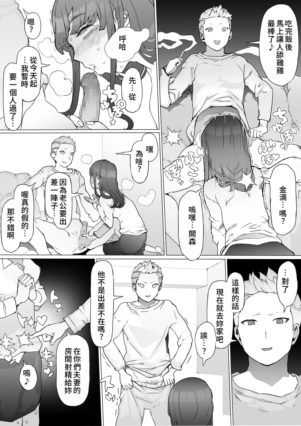 [pinkjoe] Hajimete no Jaaku o Oshieru [Chinese] image number 44