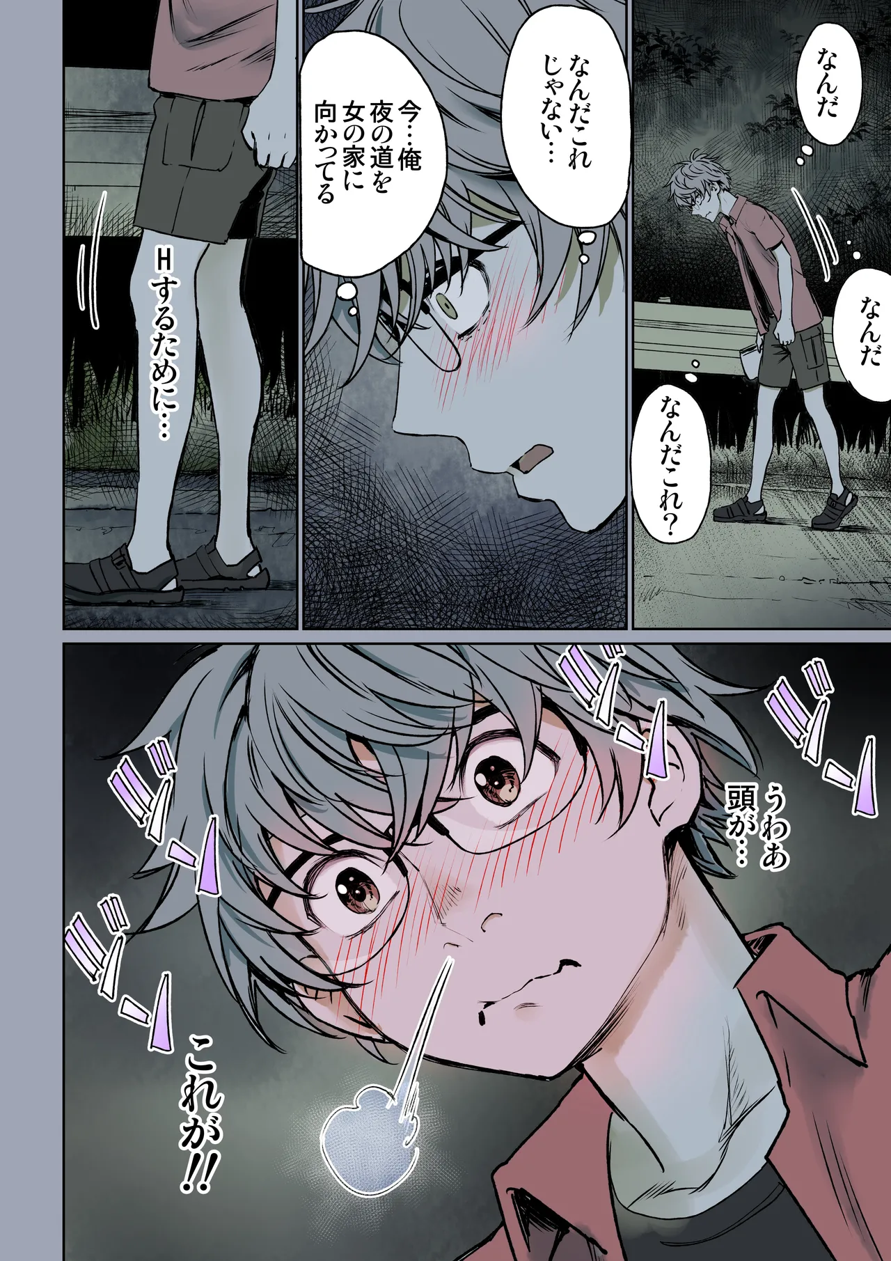 [Miyabi] Futari no Aishou ~Osananajimi to Nettori Icha Love~ 3 [Digital] image number 10