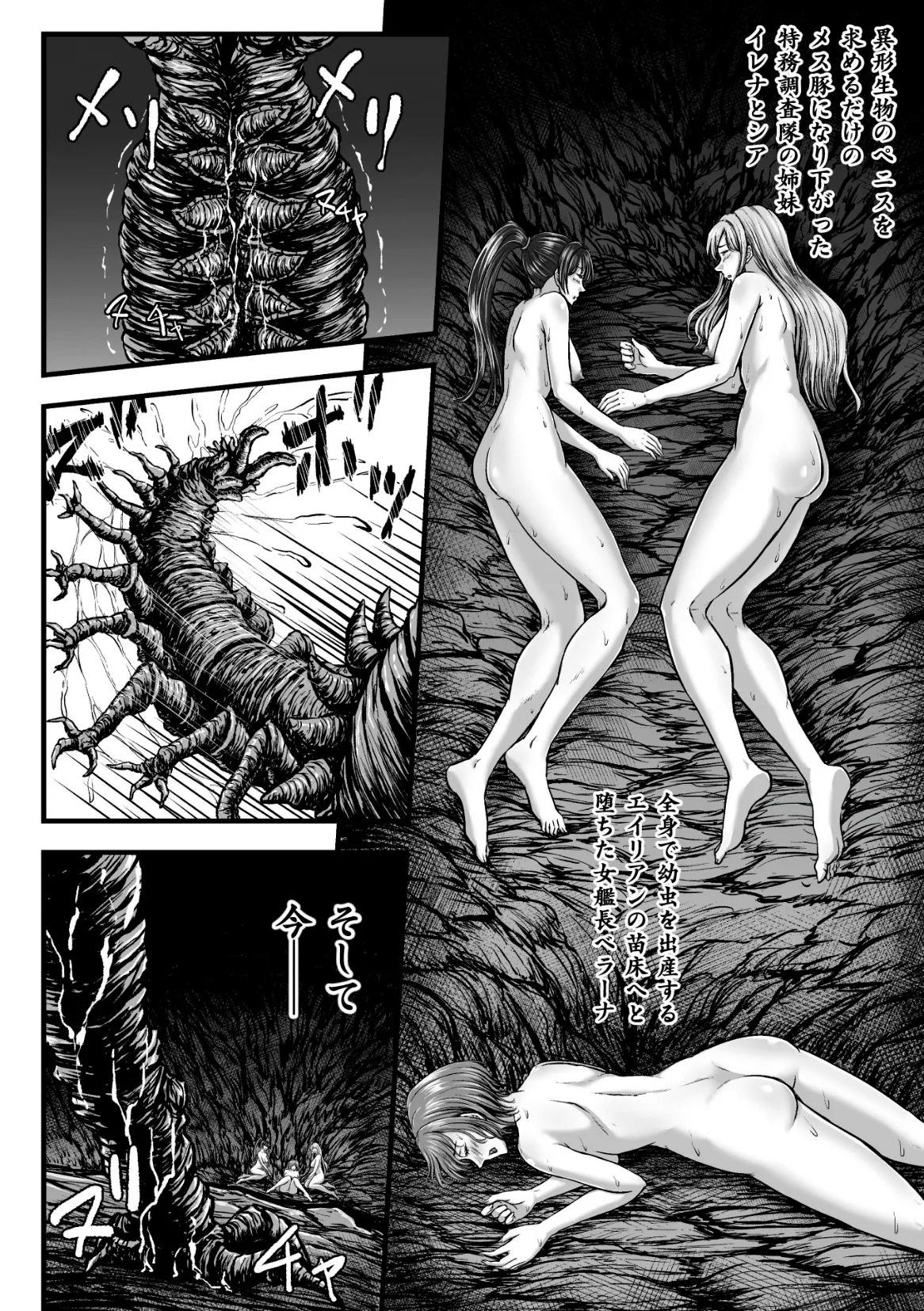 [1bit(Yuyu)] Kangoku Tentacle Battleship Episode 4 imagen número 4