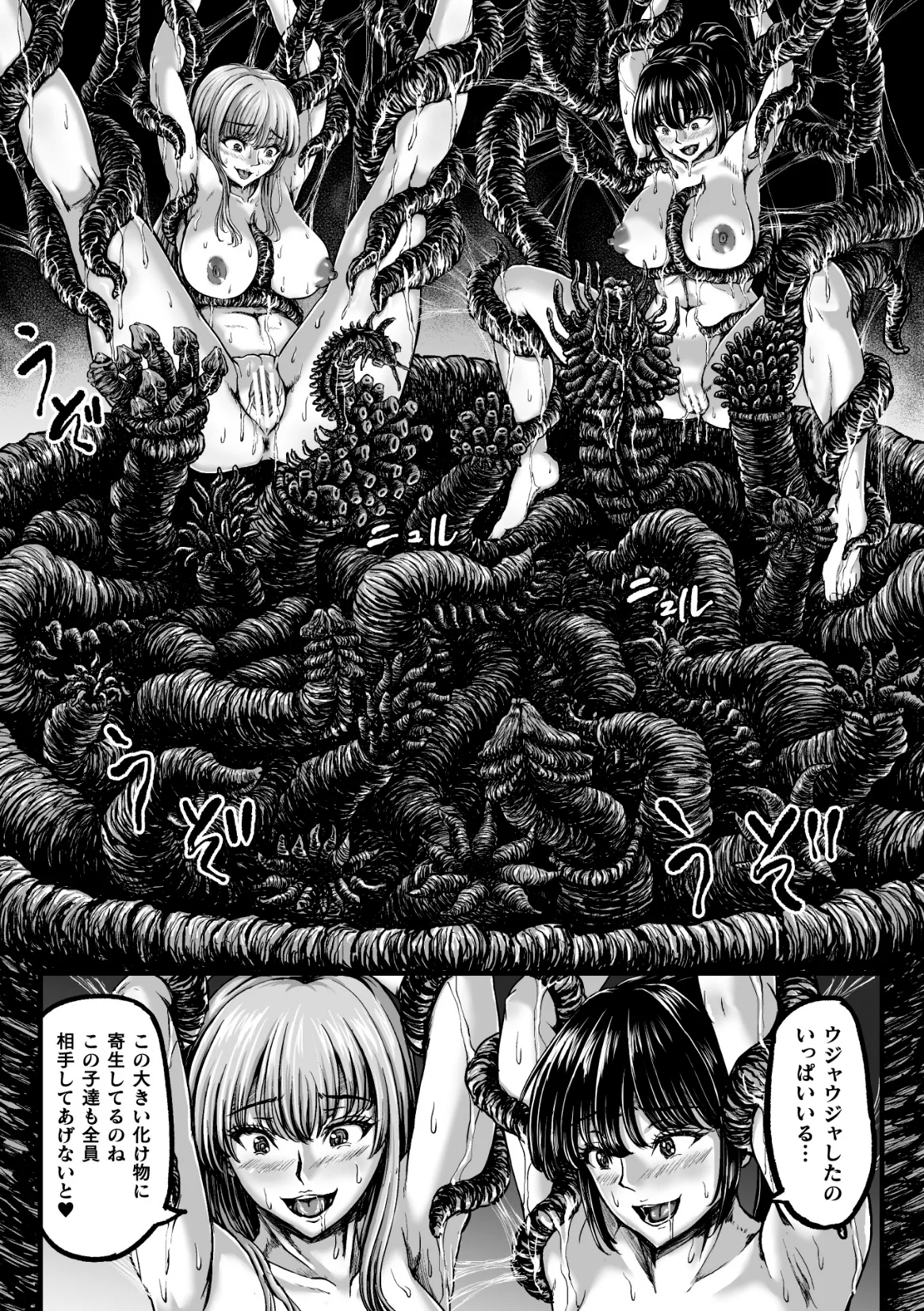 [1bit(Yuyu)] Kangoku Tentacle Battleship Episode 4 imagen número 12