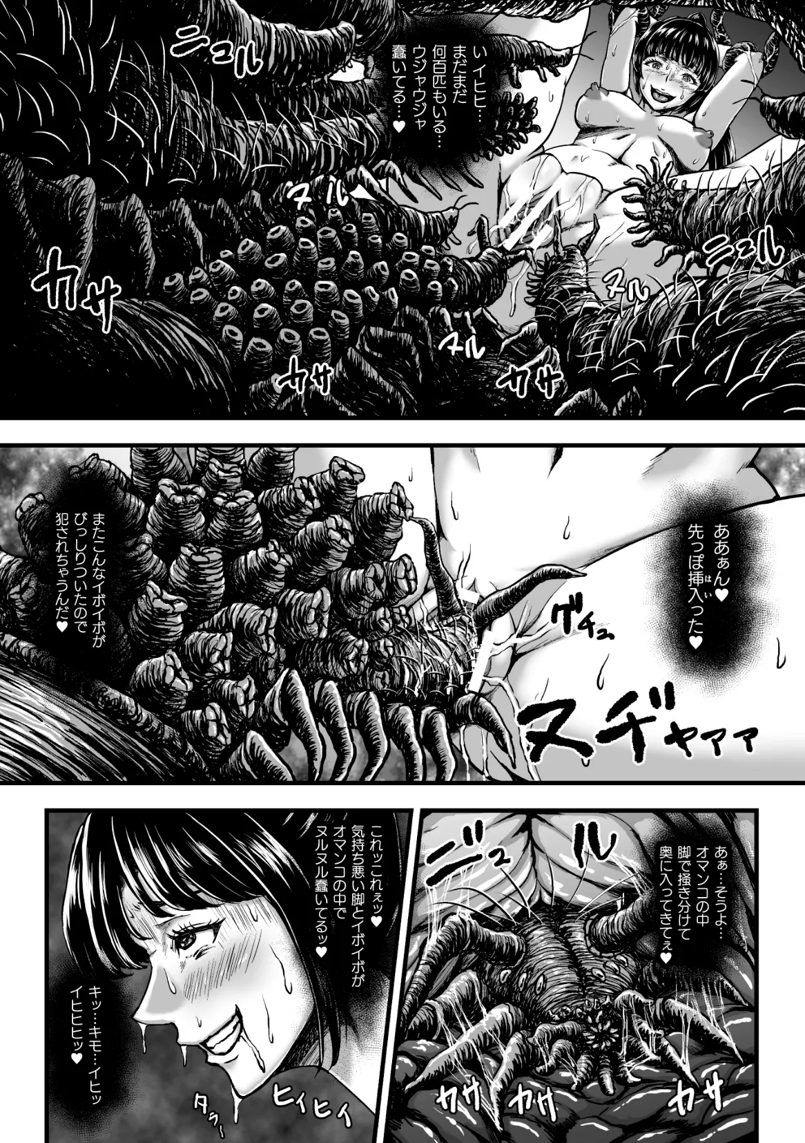 [1bit(Yuyu)] Kangoku Tentacle Battleship Episode 4 imagen número 17