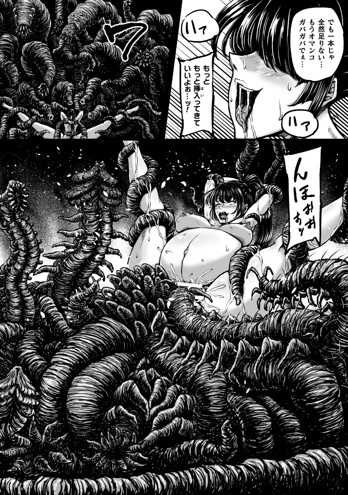 [1bit(Yuyu)] Kangoku Tentacle Battleship Episode 4 imagen número 18