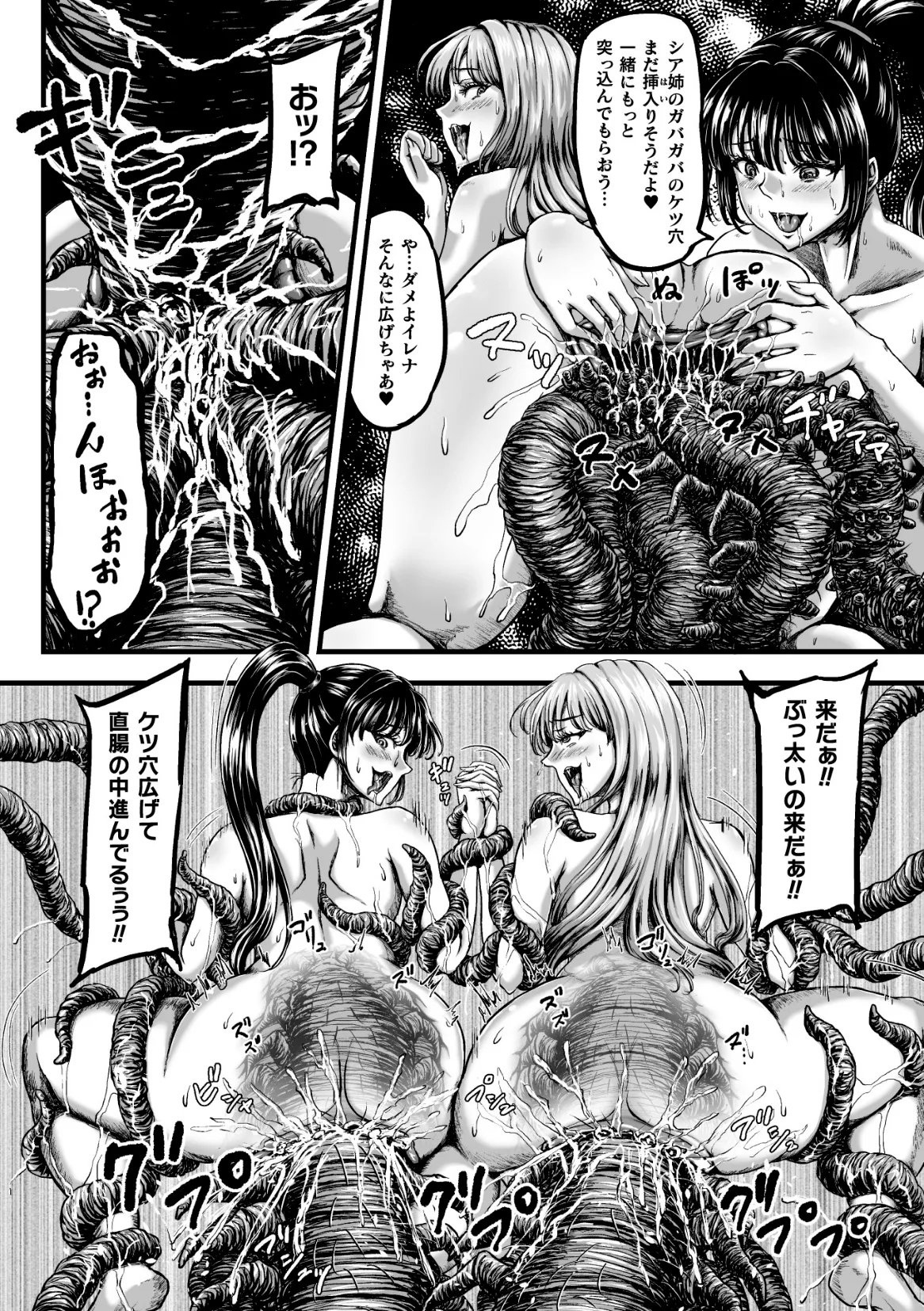 [1bit(Yuyu)] Kangoku Tentacle Battleship Episode 4 imagen número 22