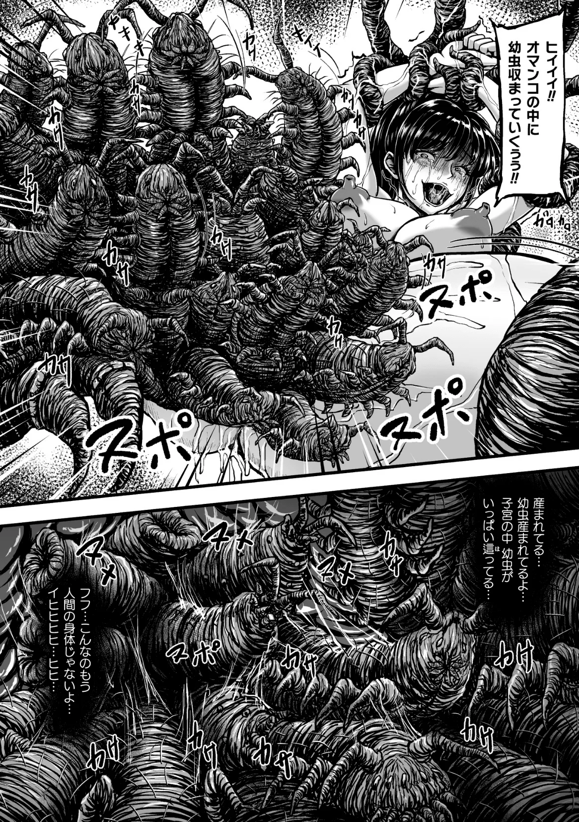 [1bit(Yuyu)] Kangoku Tentacle Battleship Episode 4 imagen número 39