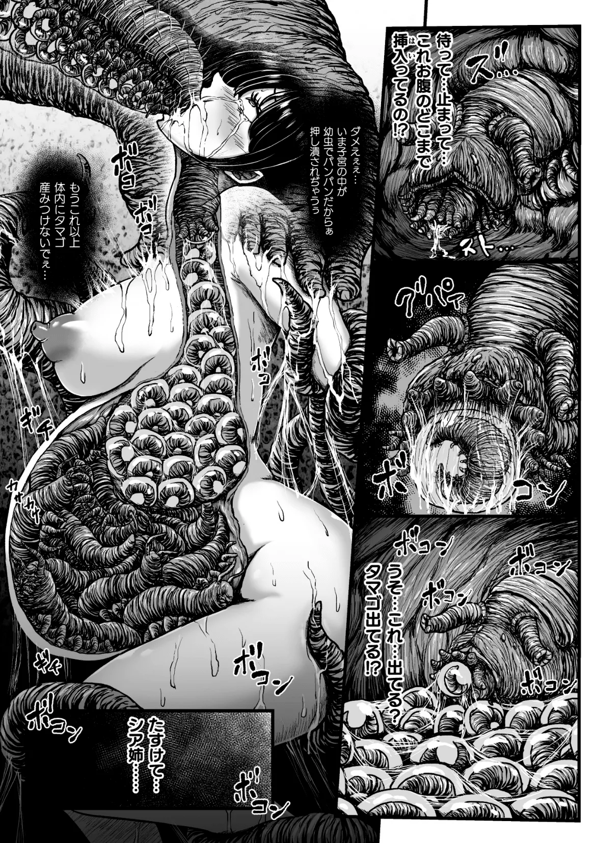 [1bit(Yuyu)] Kangoku Tentacle Battleship Episode 4 imagen número 46