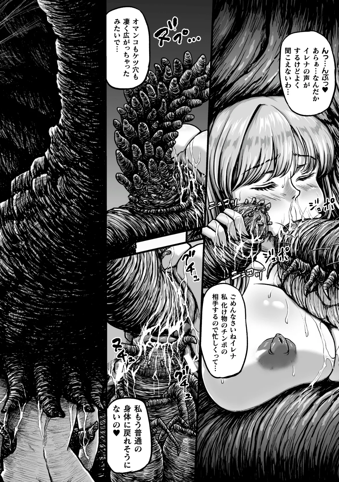 [1bit(Yuyu)] Kangoku Tentacle Battleship Episode 4 imagen número 47