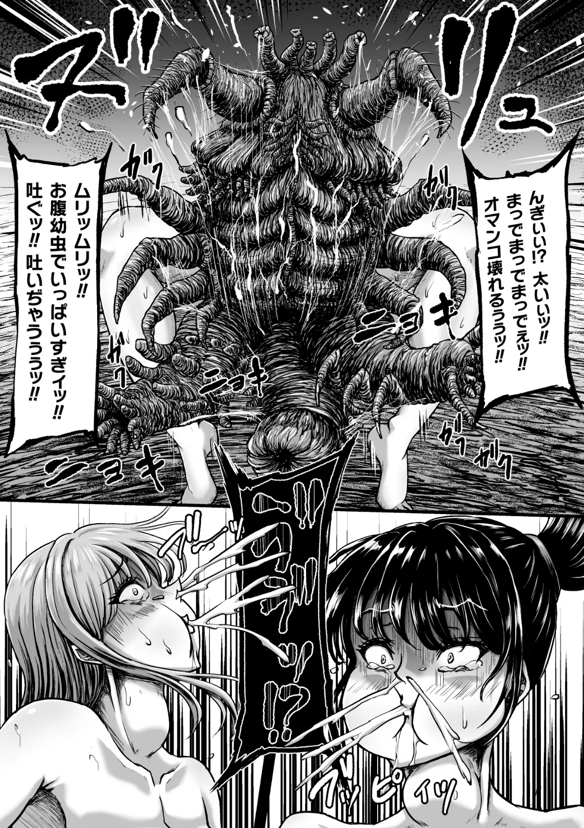 [1bit(Yuyu)] Kangoku Tentacle Battleship Episode 4 imagen número 52