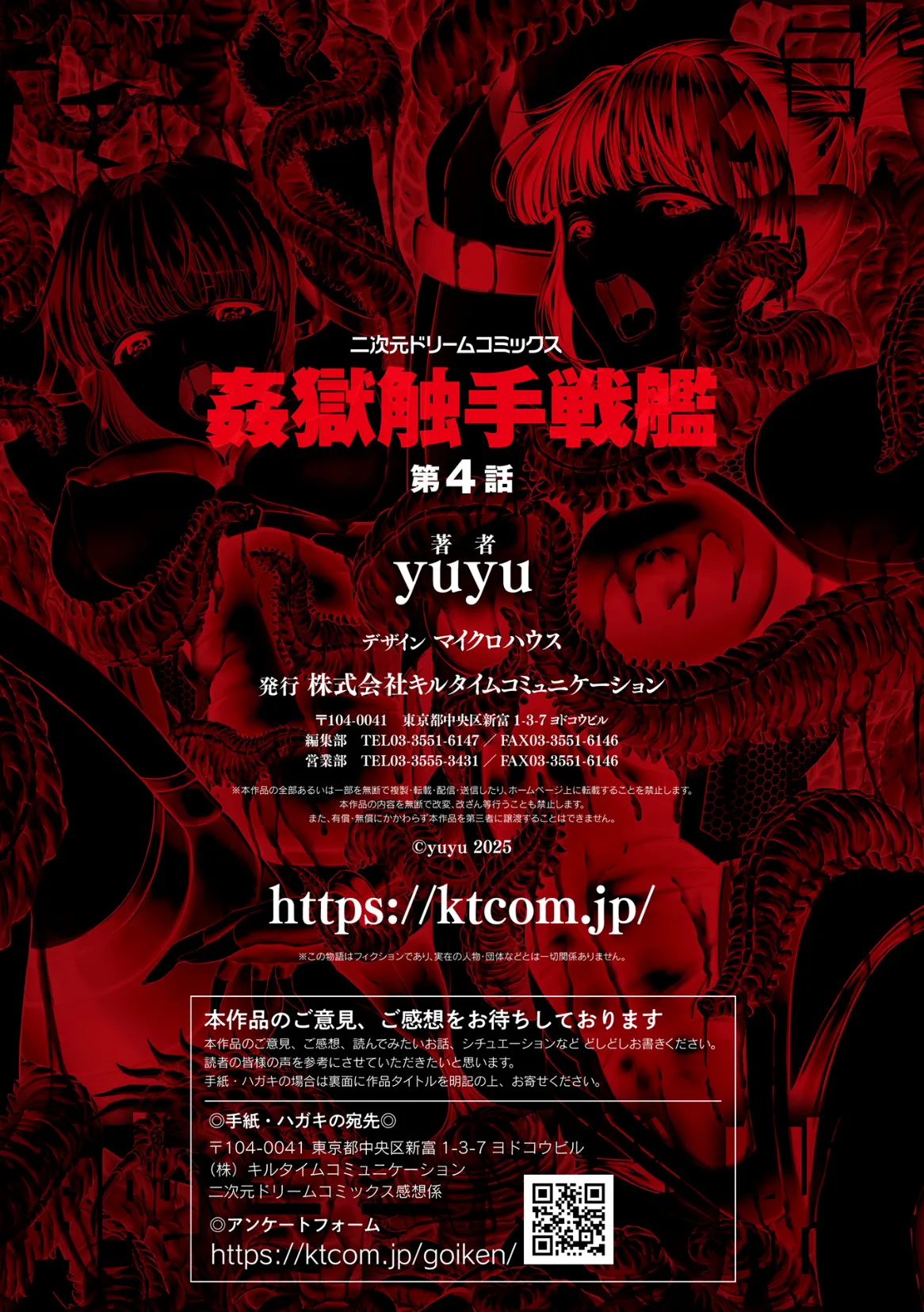 [1bit(Yuyu)] Kangoku Tentacle Battleship Episode 4 imagen número 59