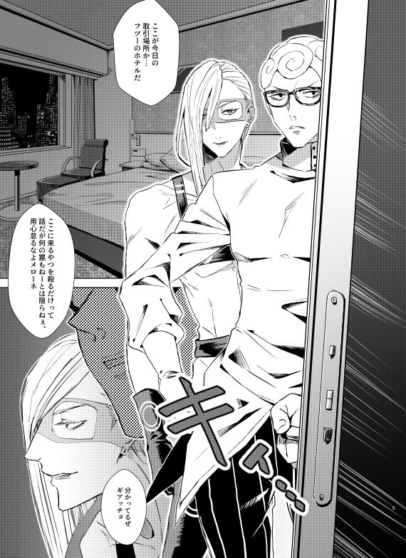 [jojo]Mobu x Ghiaccio x Melone 3P 画像番号 2