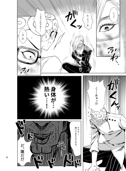 [jojo]Mobu x Ghiaccio x Melone 3P 画像番号 3