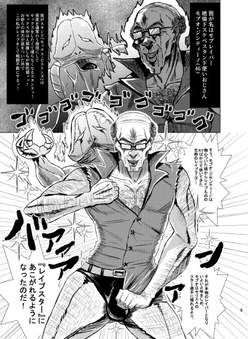 [jojo]Mobu x Ghiaccio x Melone 3P 画像番号 4