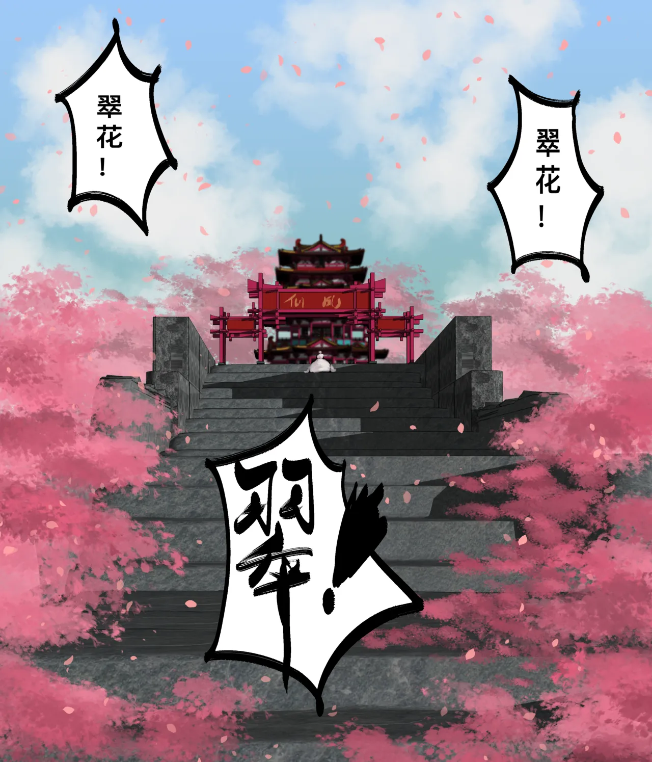 [青青河边草] 仙凤山的师姐们 01-08 画像番号 4