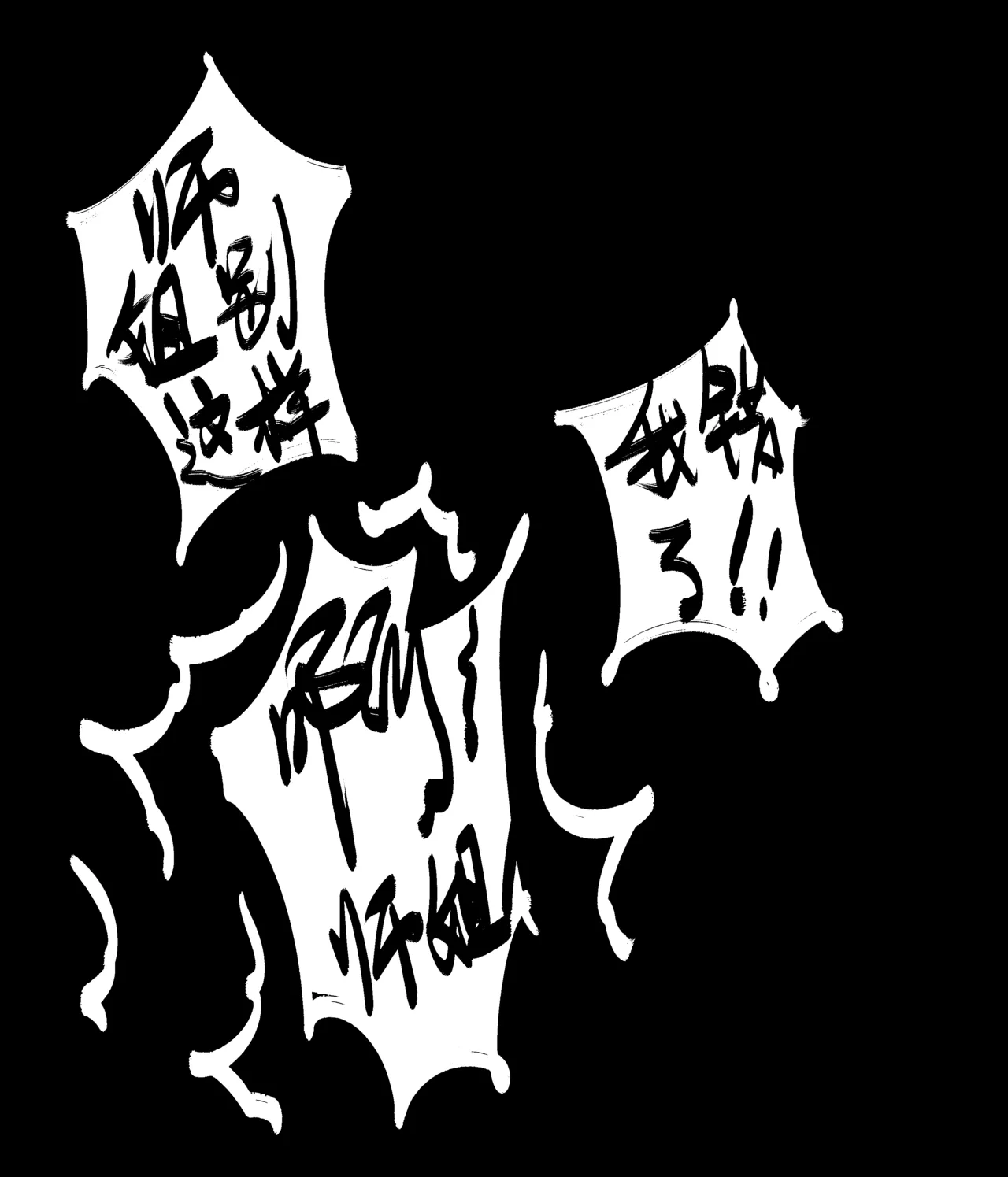 [青青河边草] 仙凤山的师姐们 01-08 画像番号 12