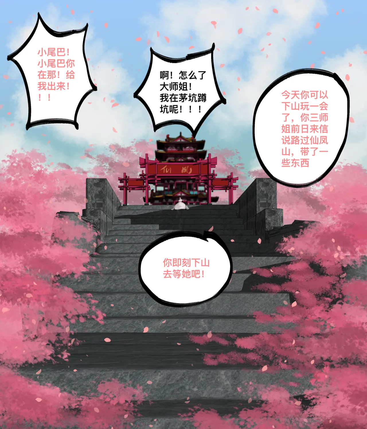 [青青河边草] 仙凤山的师姐们 01-08 画像番号 30