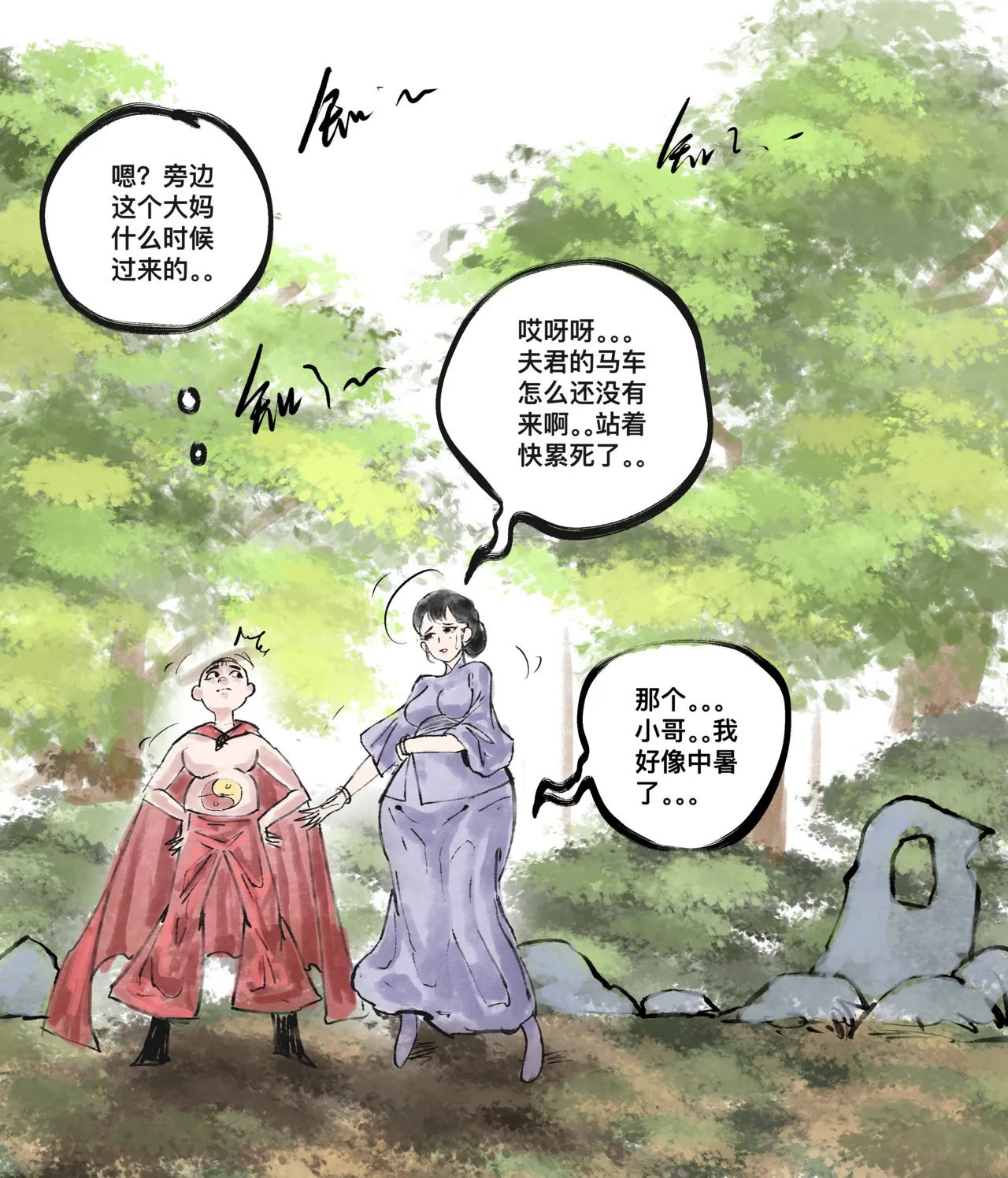 [青青河边草] 仙凤山的师姐们 01-08 画像番号 32