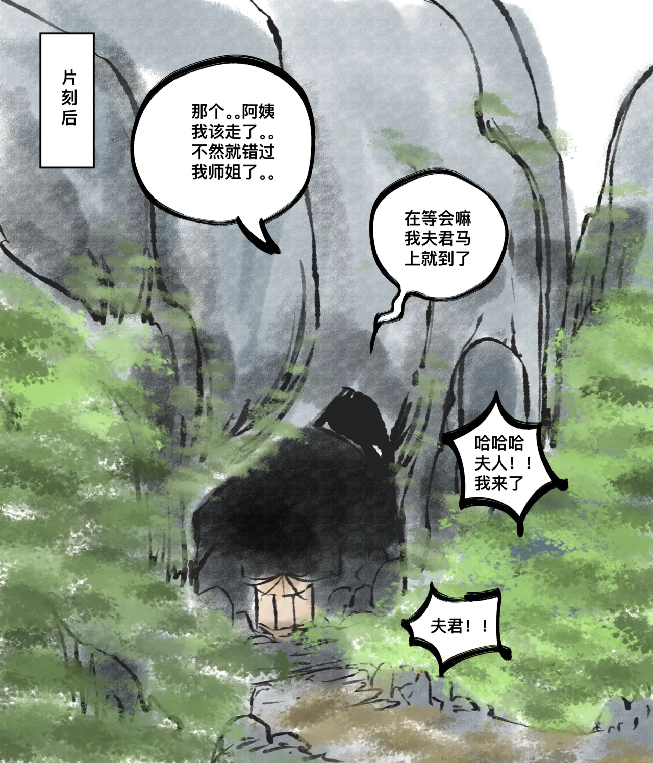 [青青河边草] 仙凤山的师姐们 01-08 画像番号 35