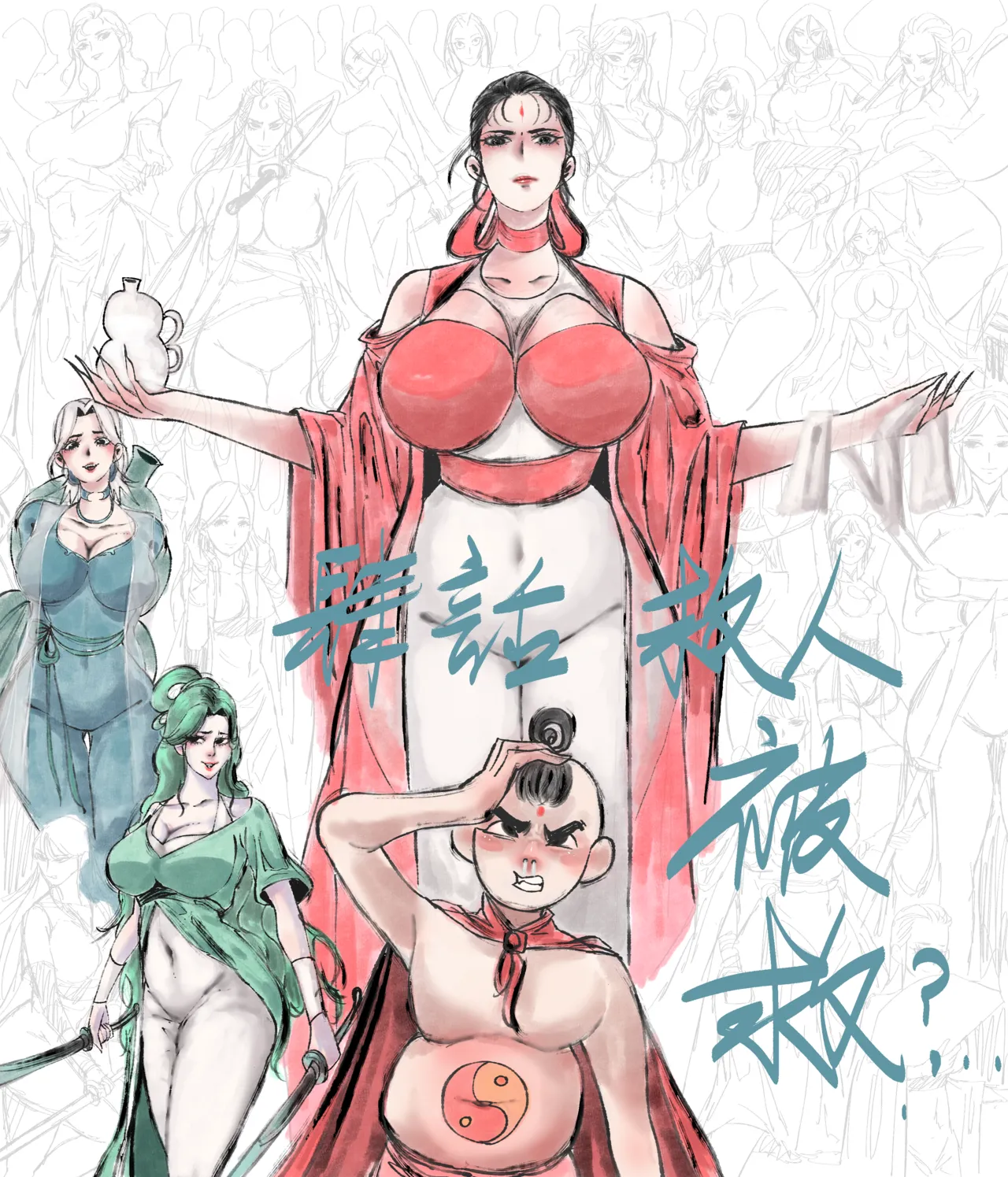 [青青河边草] 仙凤山的师姐们 01-08 画像番号 43