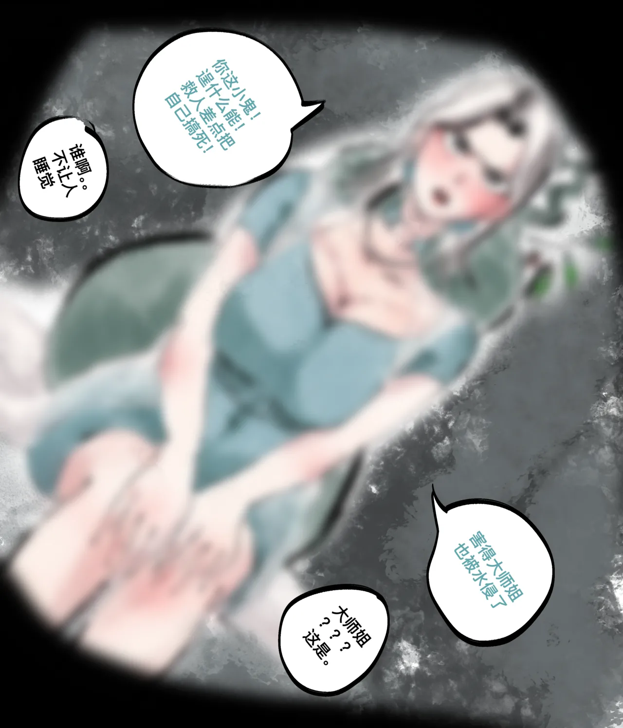 [青青河边草] 仙凤山的师姐们 01-08 画像番号 53