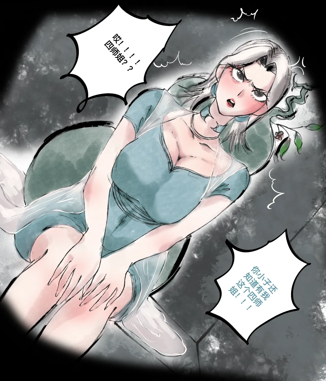 [青青河边草] 仙凤山的师姐们 01-08 画像番号 54