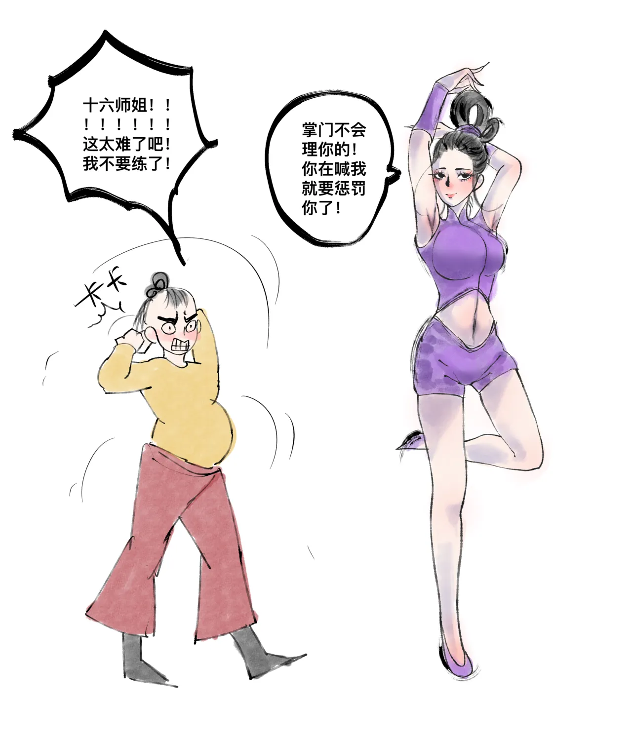 [青青河边草] 仙凤山的师姐们 01-08 画像番号 75