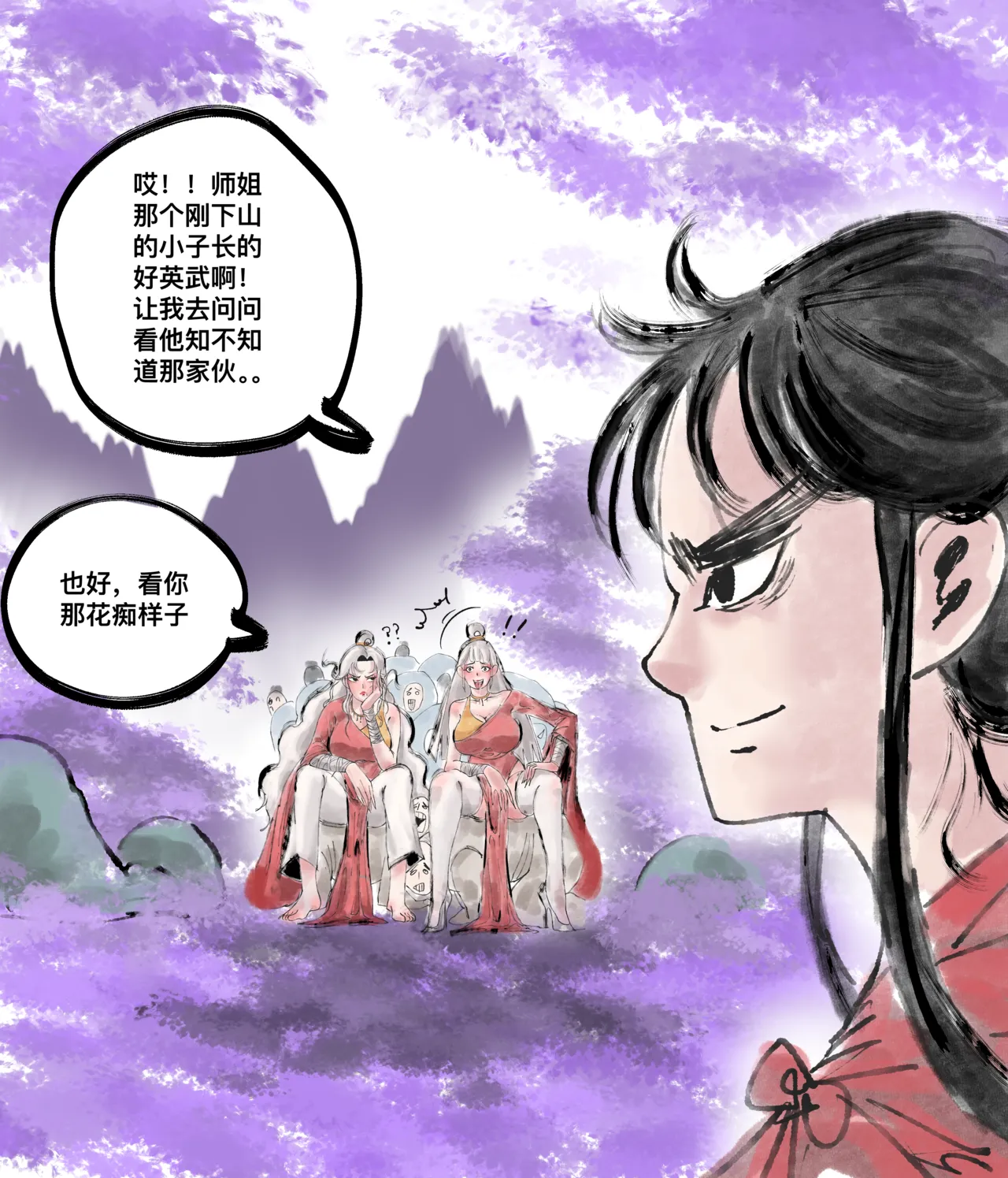 [青青河边草] 仙凤山的师姐们 01-08 画像番号 82