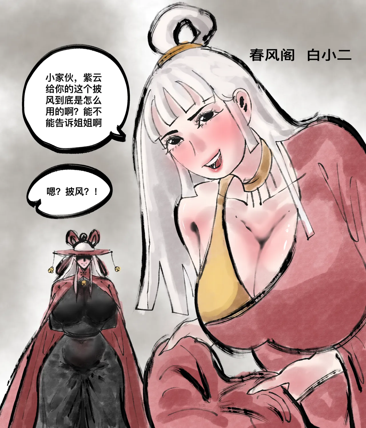 [青青河边草] 仙凤山的师姐们 01-08 画像番号 89