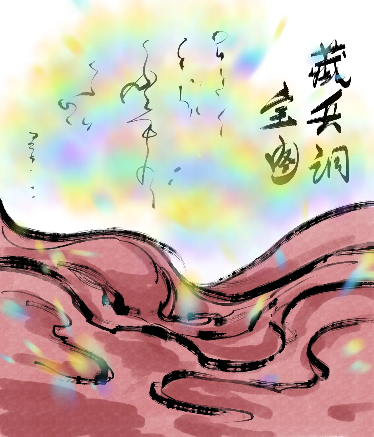 [青青河边草] 仙凤山的师姐们 01-08 画像番号 97