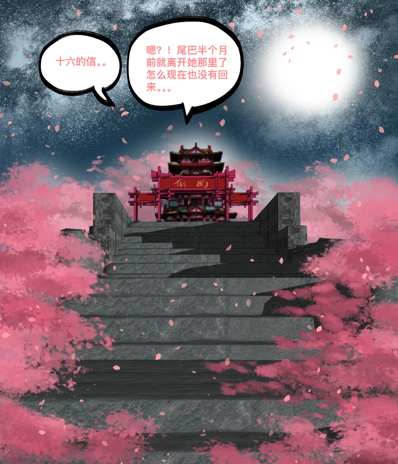 [青青河边草] 仙凤山的师姐们 01-08 画像番号 100