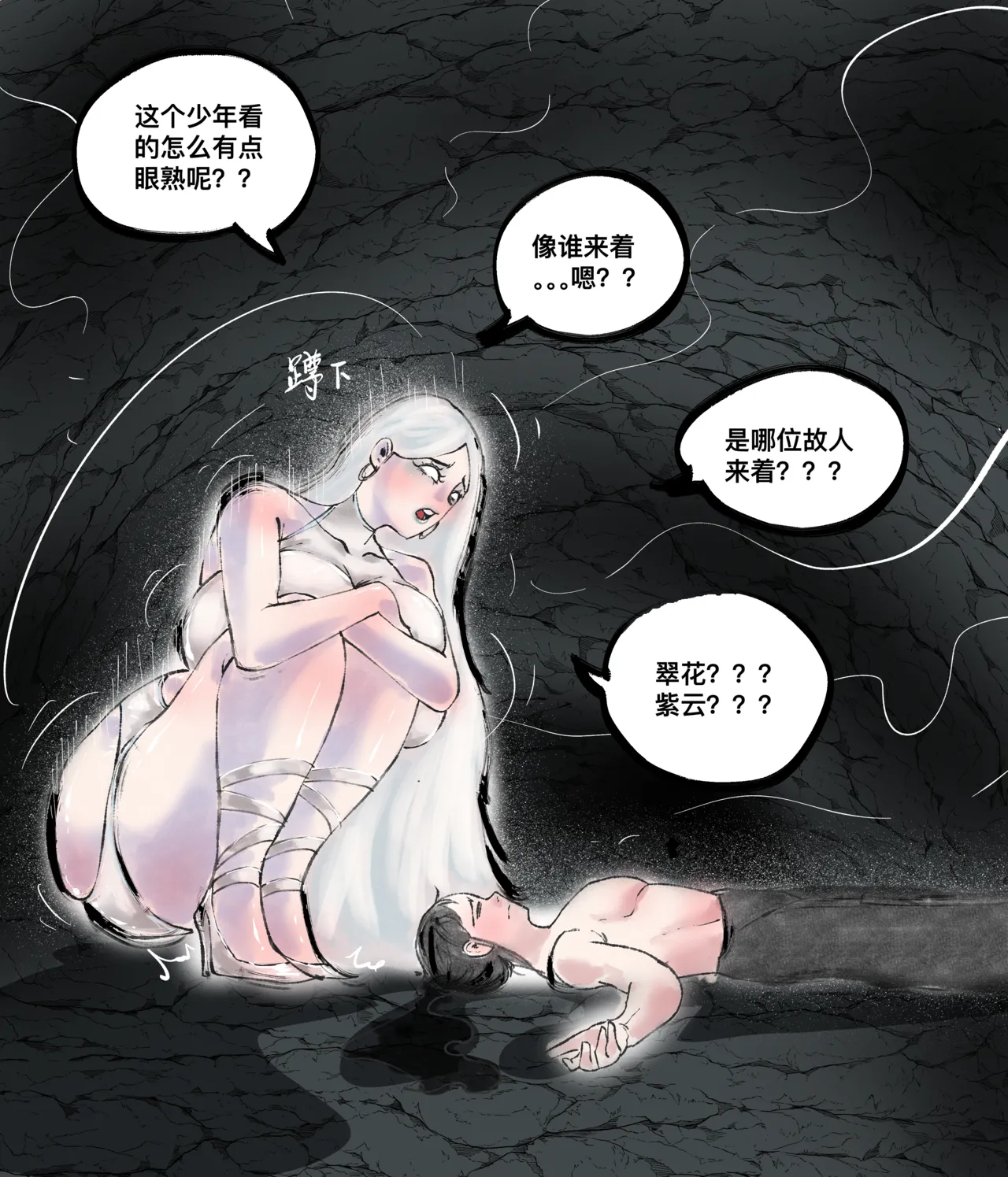 [青青河边草] 仙凤山的师姐们 01-08 画像番号 104