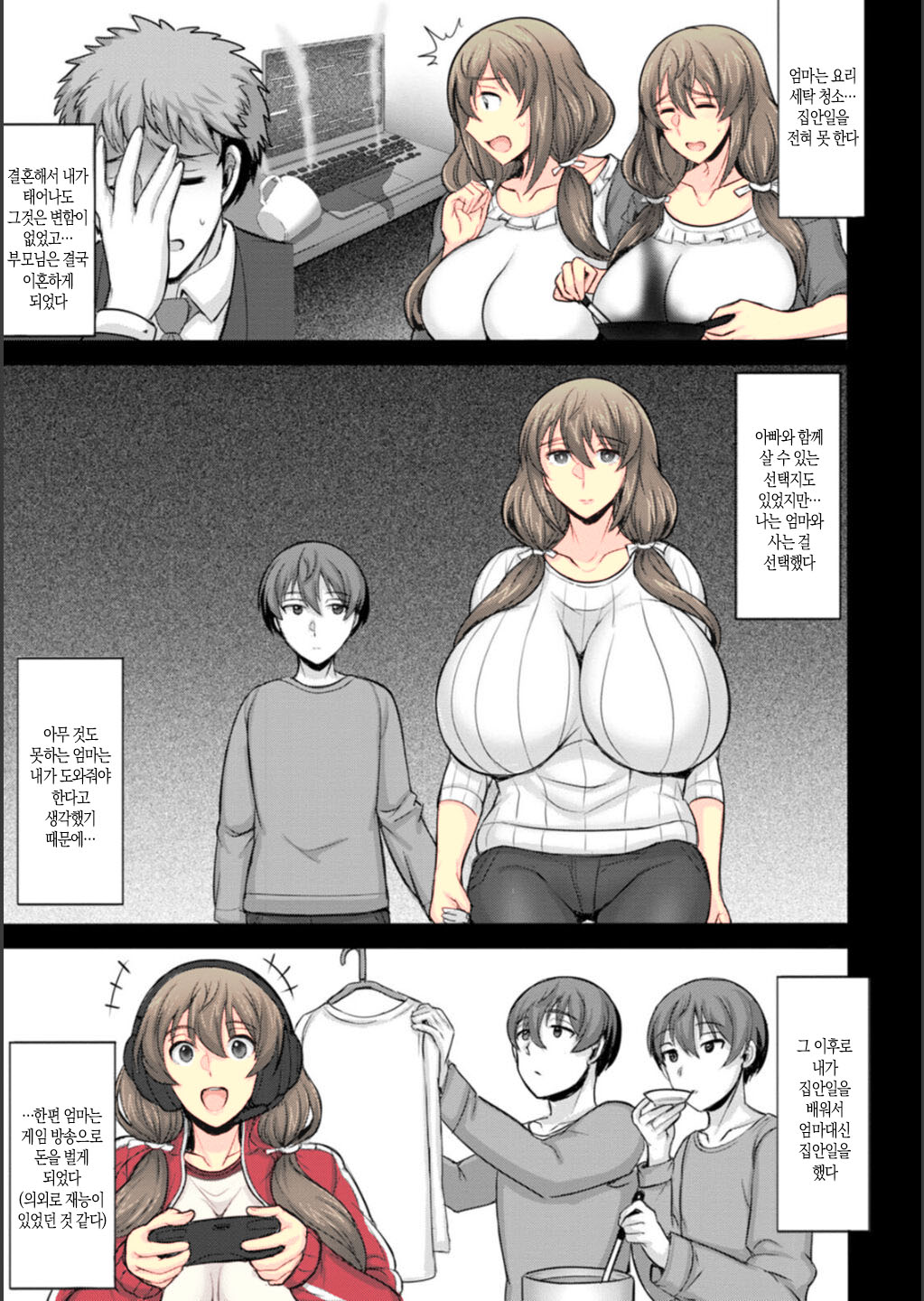 [Jean Louis] Dame Haha dakedo Suki nanda! - useless mother, but I love her! | 못난 엄마지만 좋아한단 말야! (ANGEL Club 2023-02) [Korean] [팀 숙녀] [Decensored] [Digital] 画像番号 4