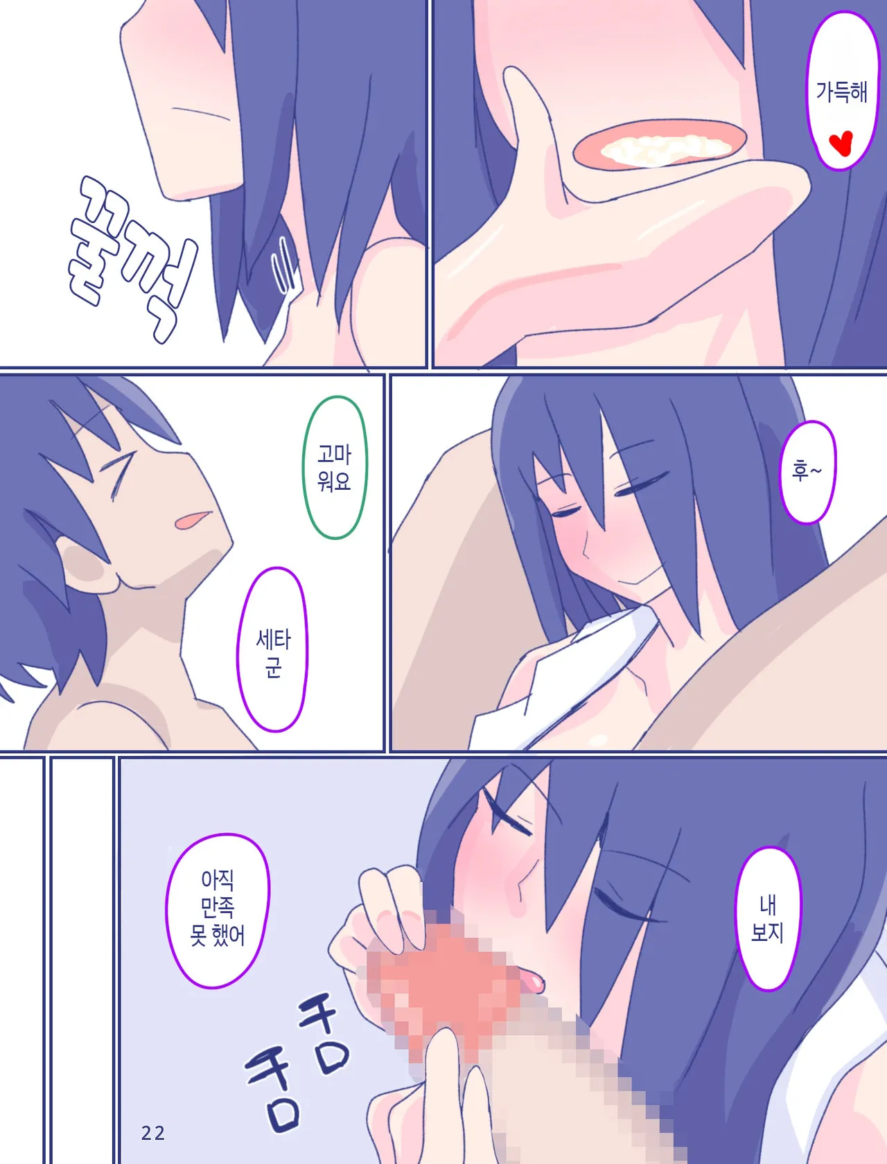 [Enmeinoharu] Kaa-san to Omoide no Shimapan 3 Zenpen | 엄마와 추억의 줄무늬 팬티3-1 [Korean] [팀 숙녀] image number 23