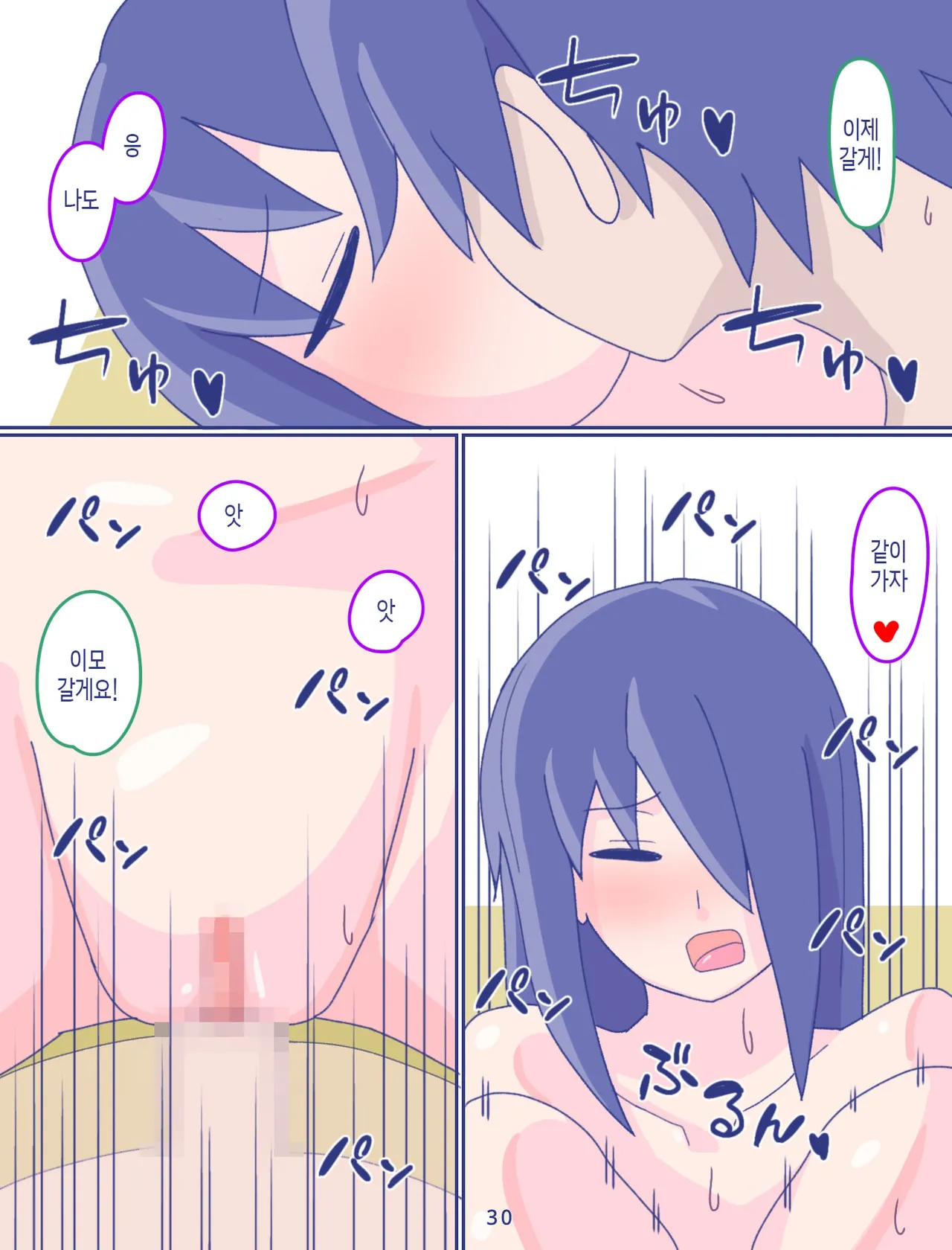 [Enmeinoharu] Kaa-san to Omoide no Shimapan 3 Zenpen | 엄마와 추억의 줄무늬 팬티3-1 [Korean] [팀 숙녀] image number 31