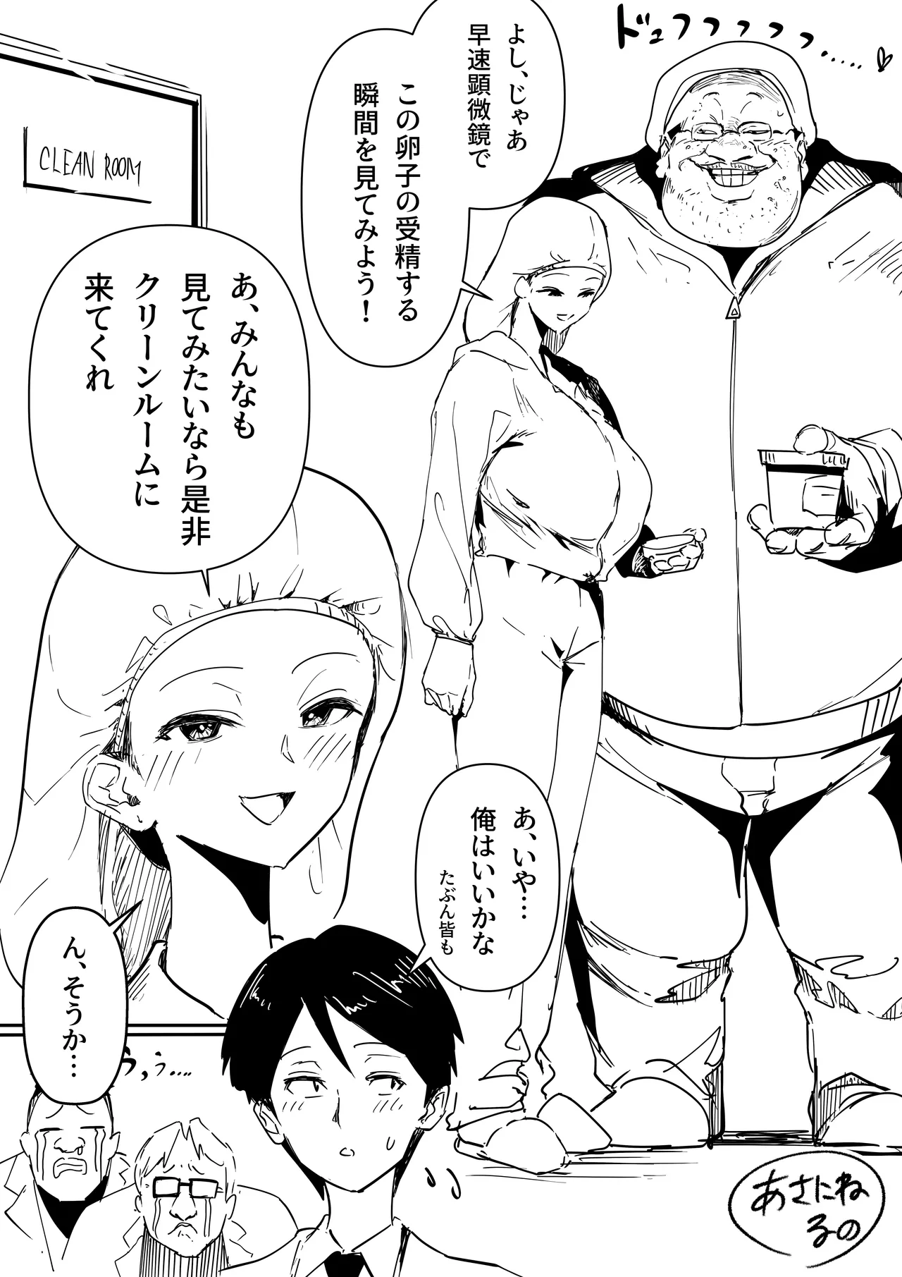 [朝仁寝ルノ] 理系女子タカハシ 1-2 image number 6