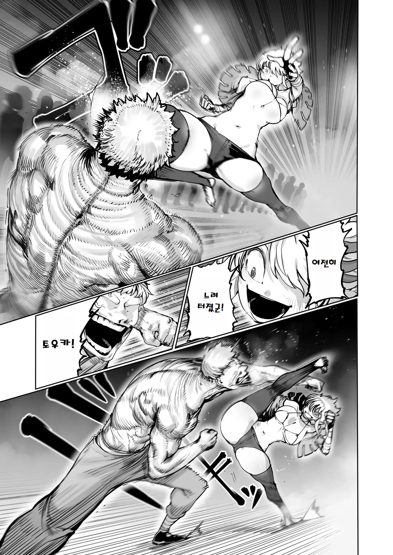 [EroRhythm (NiwaRhythm)] Kakutou Rape -Revenge- | 격투 레이프 -Revenge- [Korean] image number 5