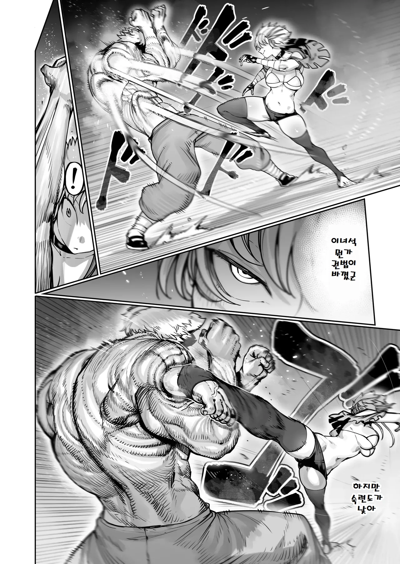 [EroRhythm (NiwaRhythm)] Kakutou Rape -Revenge- | 격투 레이프 -Revenge- [Korean] image number 8