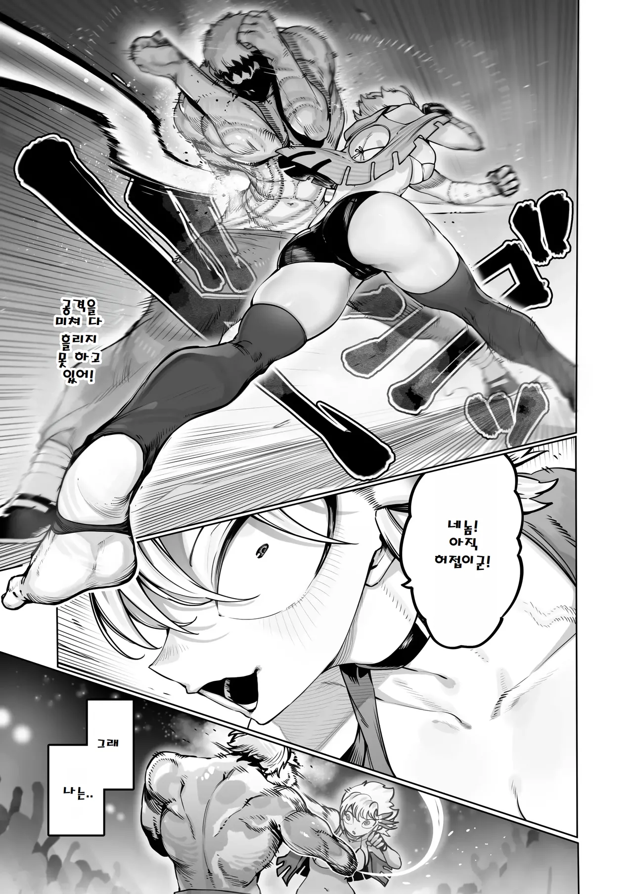 [EroRhythm (NiwaRhythm)] Kakutou Rape -Revenge- | 격투 레이프 -Revenge- [Korean] image number 9