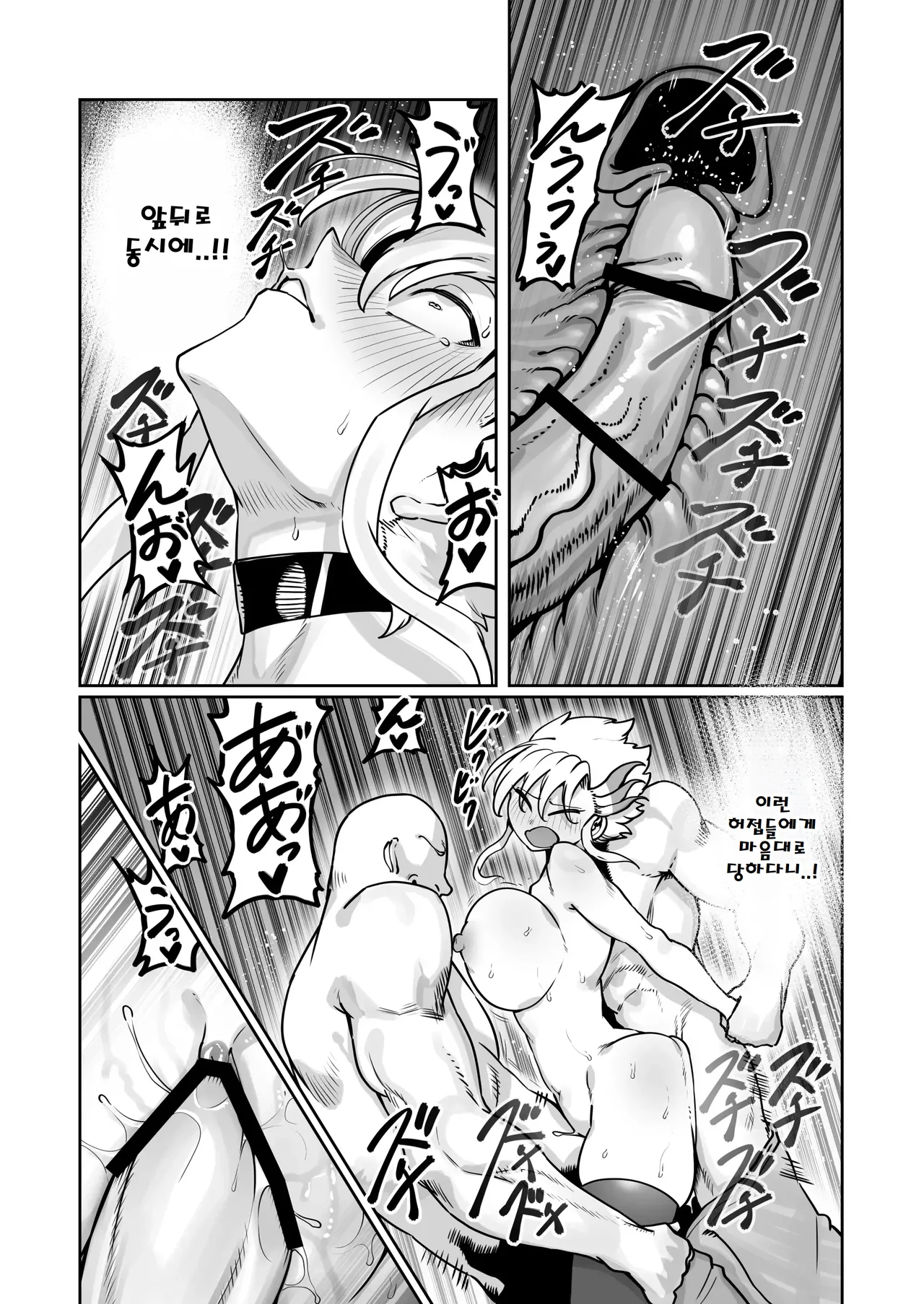 [EroRhythm (NiwaRhythm)] Kakutou Rape -Revenge- | 격투 레이프 -Revenge- [Korean] image number 36