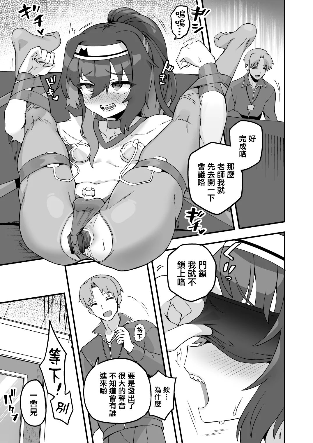 [Odenden (Etori)] Boku to Sensei to Sofa (Iroiro Irogoto BLACK 3) [Chinese] [瑞树汉化组] [Digital] 이미지 번호 6