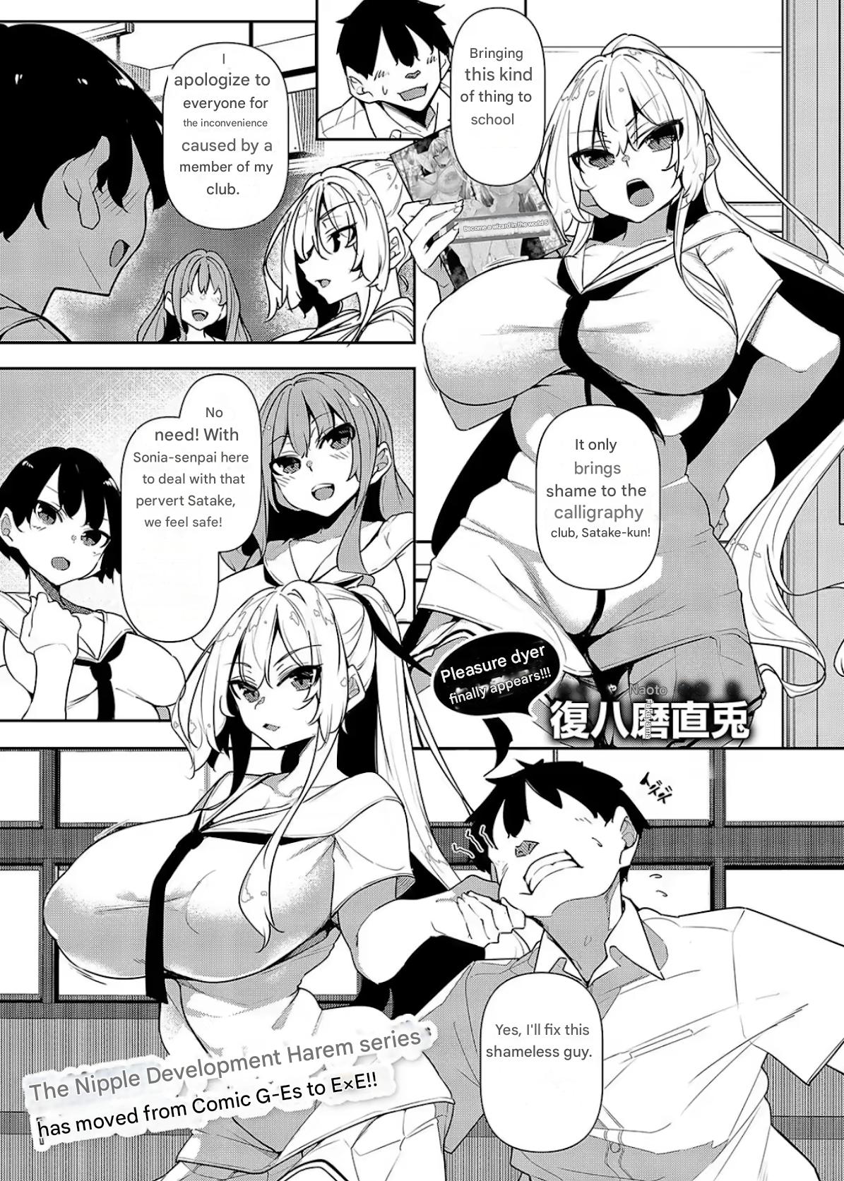 [Fukuyama Naoto] Ippitsu Nyuu Kon Sonia Hen (COMIC ExE 55) [English - EN] [Digital] image number 1