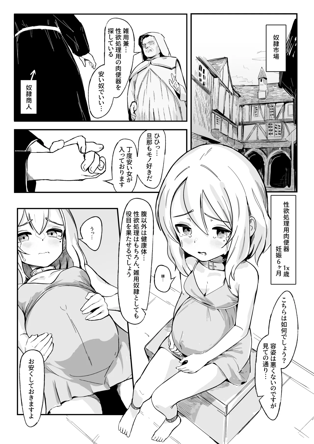 A little bit intense master of sex with a picked up bosom girl image number 2