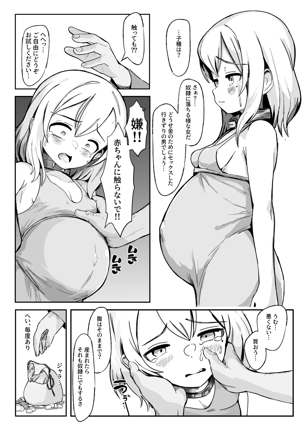 A little bit intense master of sex with a picked up bosom girl image number 3