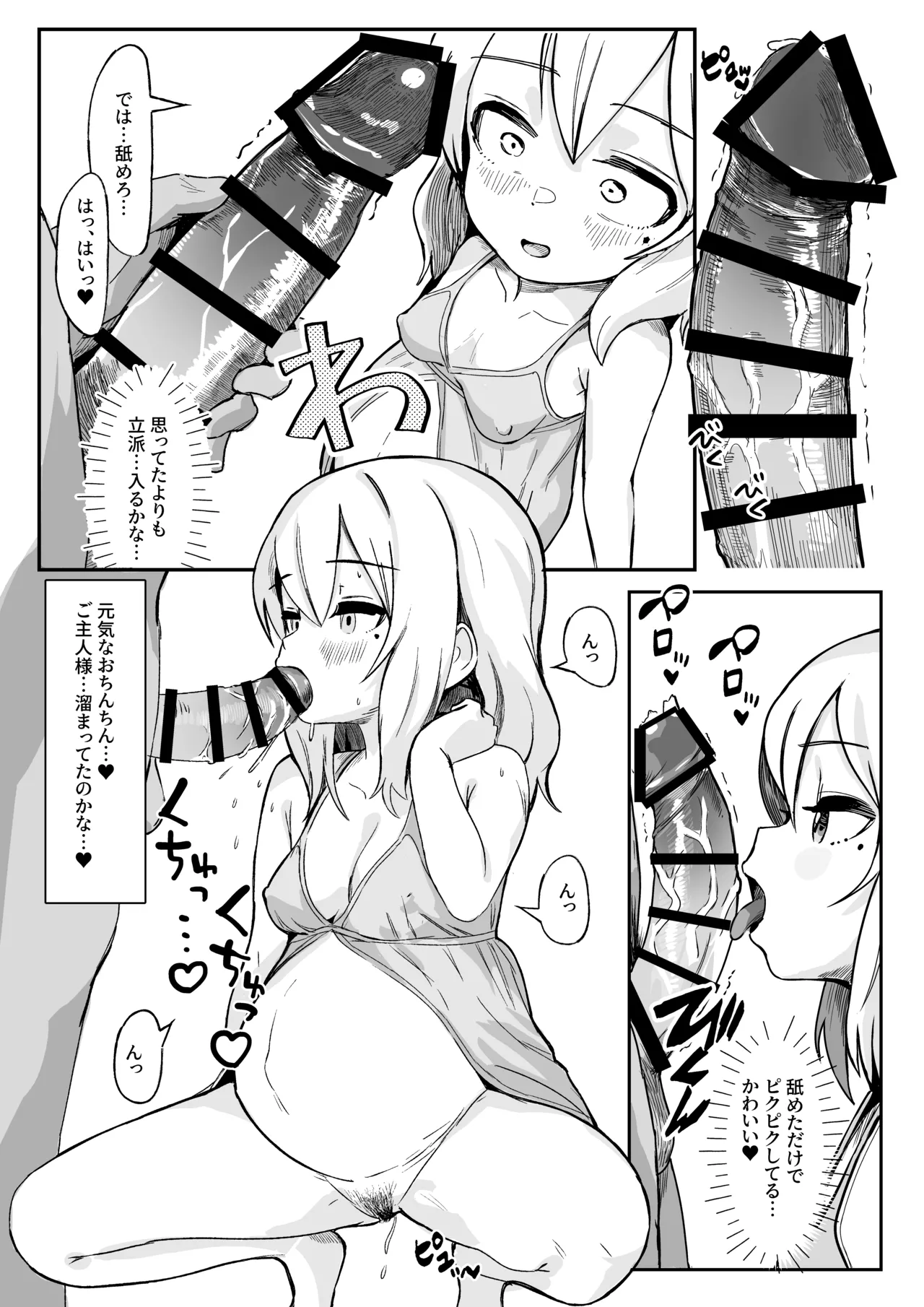 A little bit intense master of sex with a picked up bosom girl image number 7