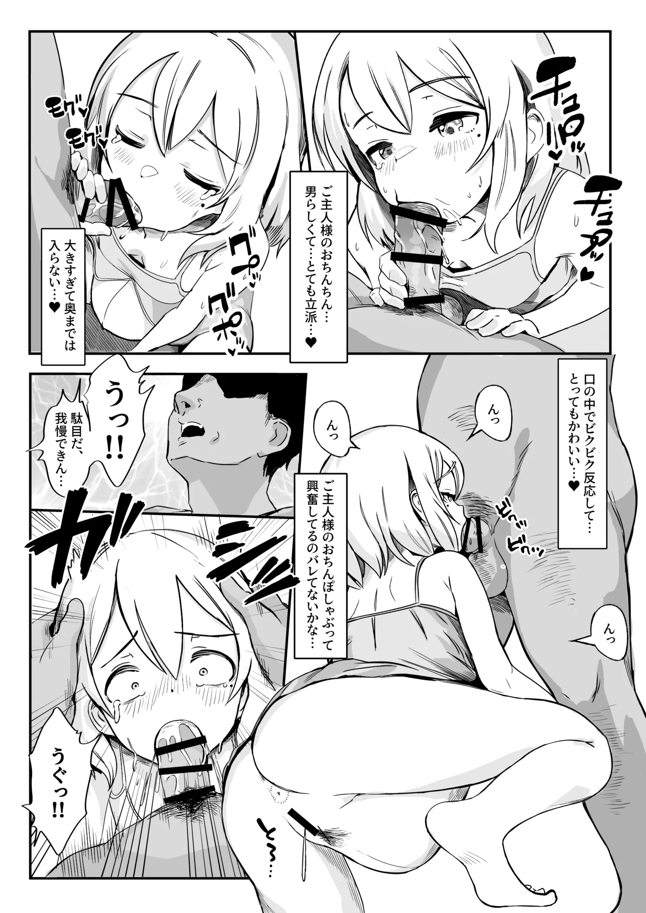 A little bit intense master of sex with a picked up bosom girl image number 8