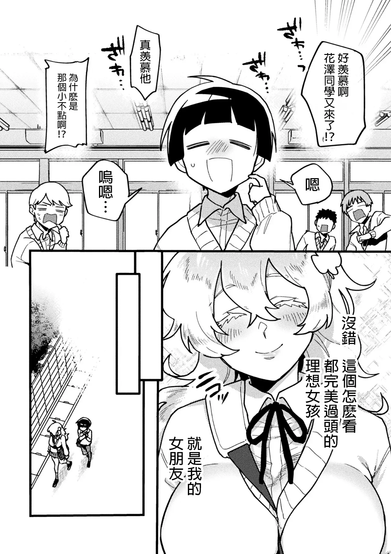 [Anthology] 2D Comic Magazine Futanari Gyaku Anal Nikubou de Osu Ketsu Mederu Futanari Heroine Vol. 2 [Digital] [Chinese] [MTL] image number 4