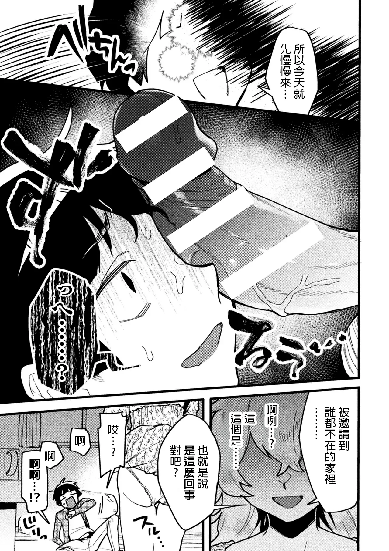 [Anthology] 2D Comic Magazine Futanari Gyaku Anal Nikubou de Osu Ketsu Mederu Futanari Heroine Vol. 2 [Digital] [Chinese] [MTL] image number 7